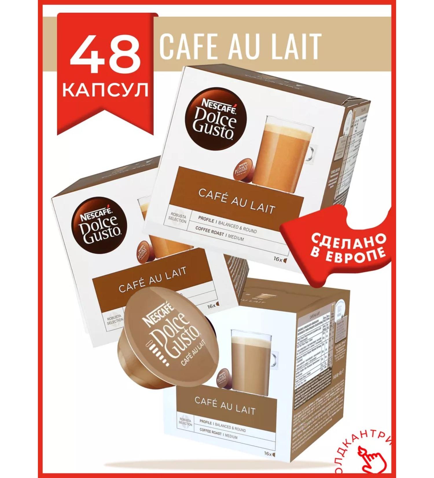 Nescafe Dolce Gusto Dolce Gusto Cafe Au Lait 48 pcs - Buy Online on GoSupps.com