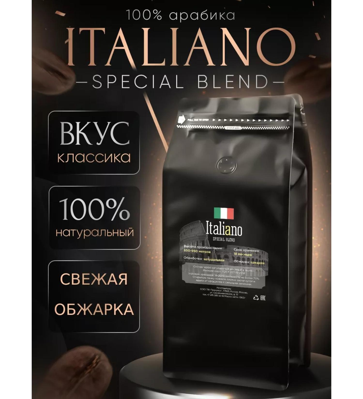 Omni Trade Coffee in Italiano Special Blend. Arabica 100% 1 kg - Buy Online on GoSupps.com