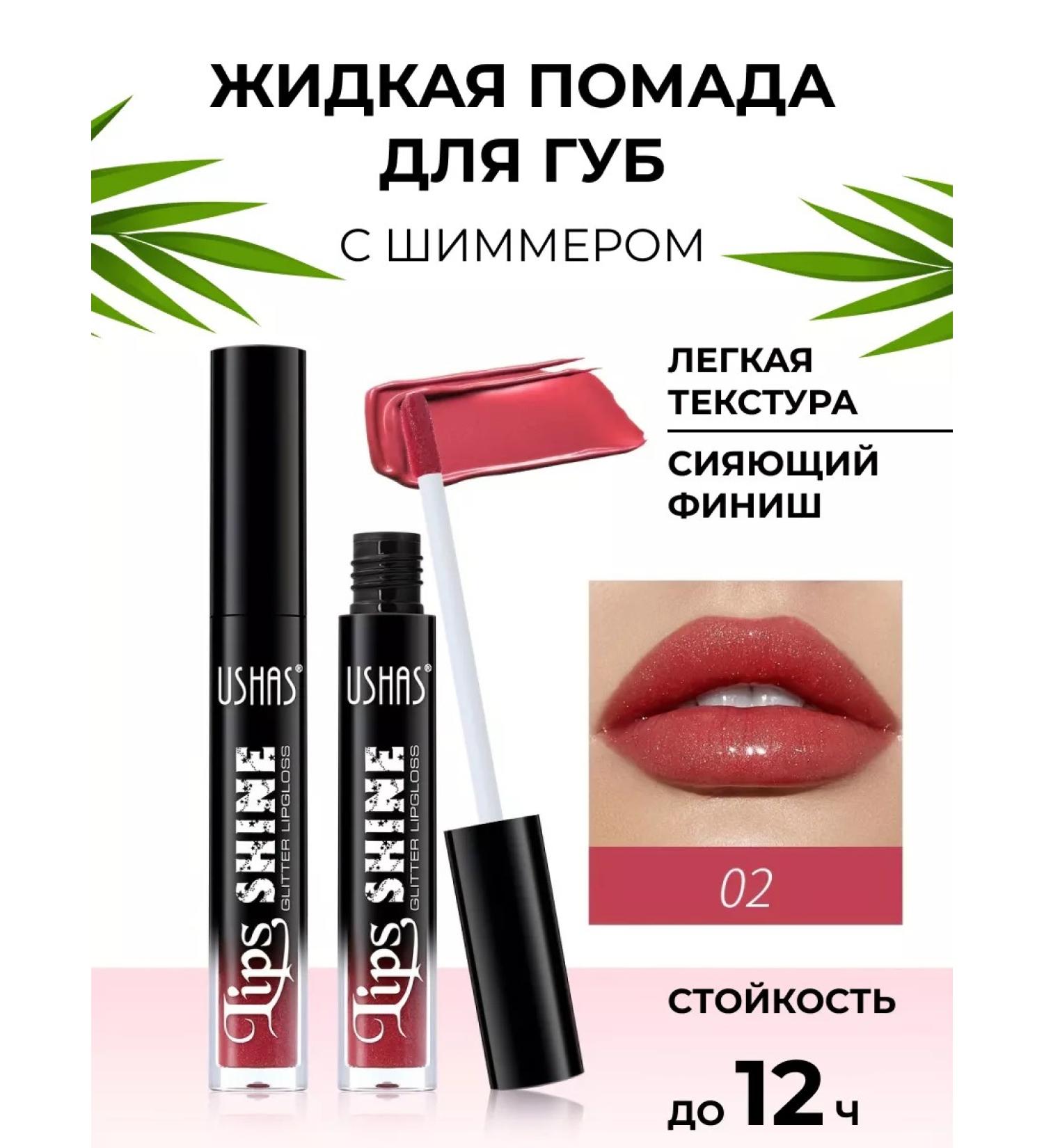 Shining lips with pearl shining - Buy Online on GoSupps.com