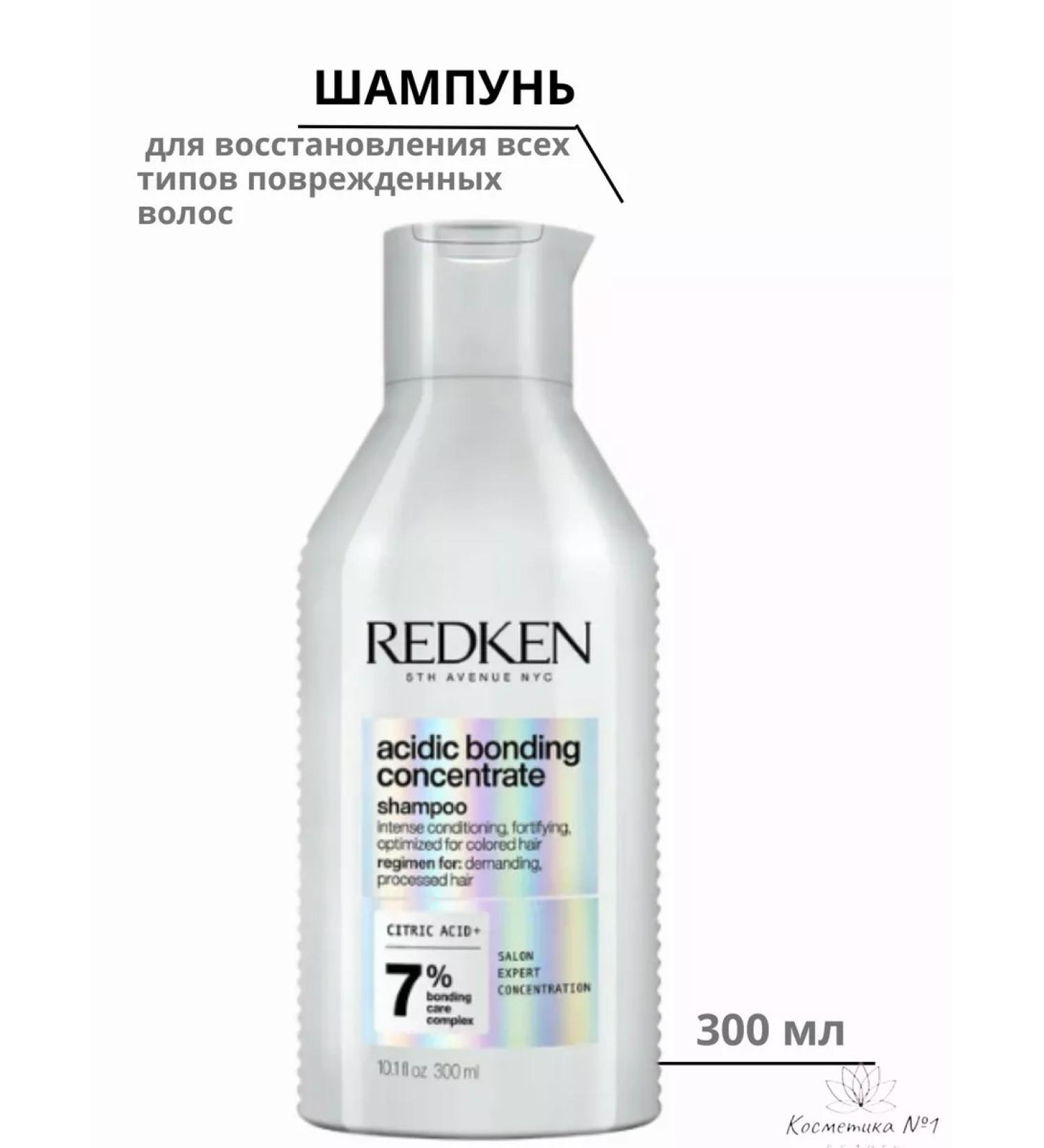 REDKEN Acidic Bonding Concentrate Hair 300 ml - Buy Online on GoSupps.com