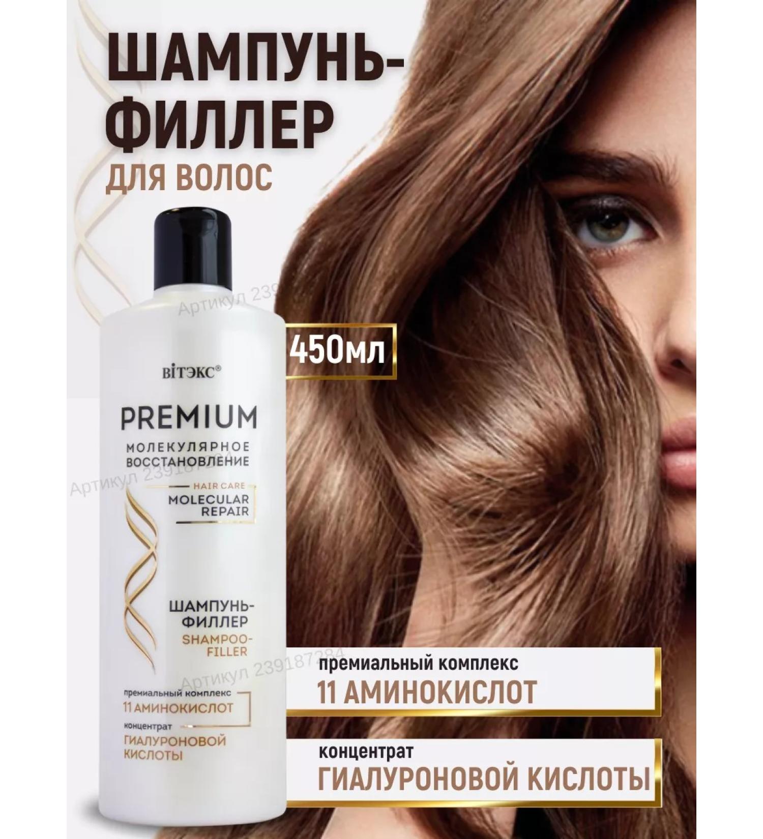 Vitex Shampoo hair filler with premium complex 11 amino acids - Buy Online on GoSupps.com