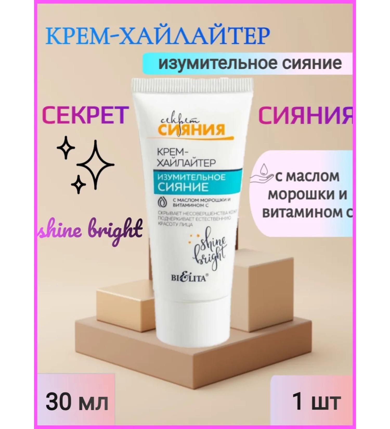 Vitex Cream-hailler for the face "amazing radiance" 1 pcs - Buy Online on GoSupps.com