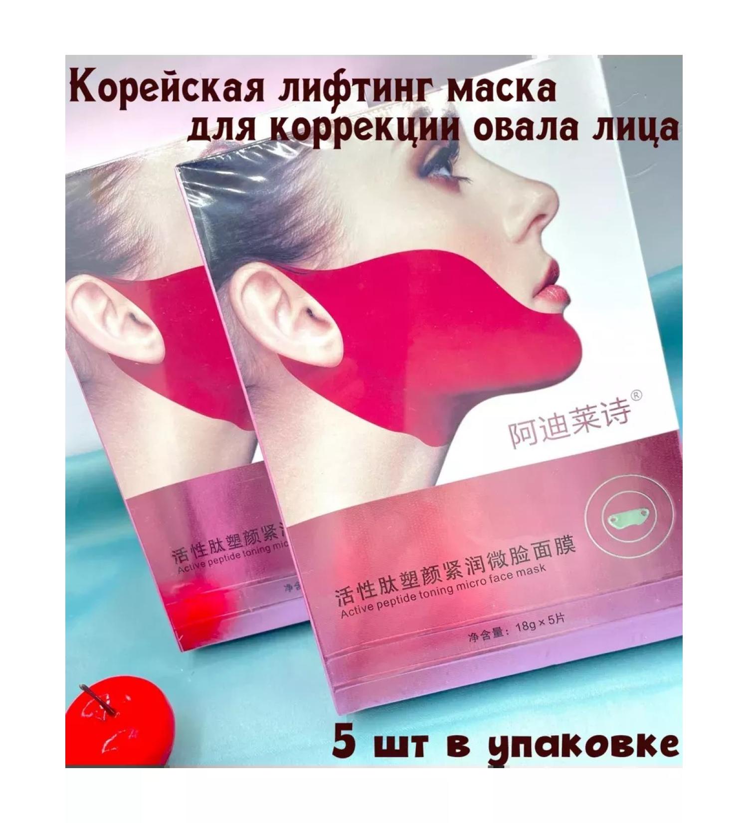 katty Korean lifting mask for chin - Buy Online on GoSupps.com