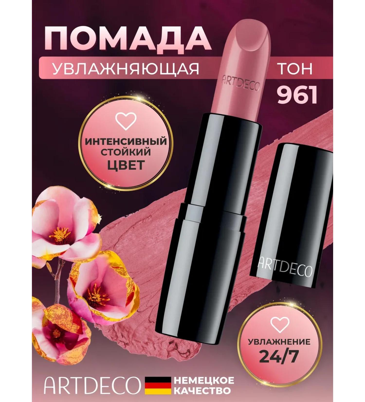 Artdeco Lipstick moisturizing Perfect Color Lipstick tone 961 - Buy Online on GoSupps.com