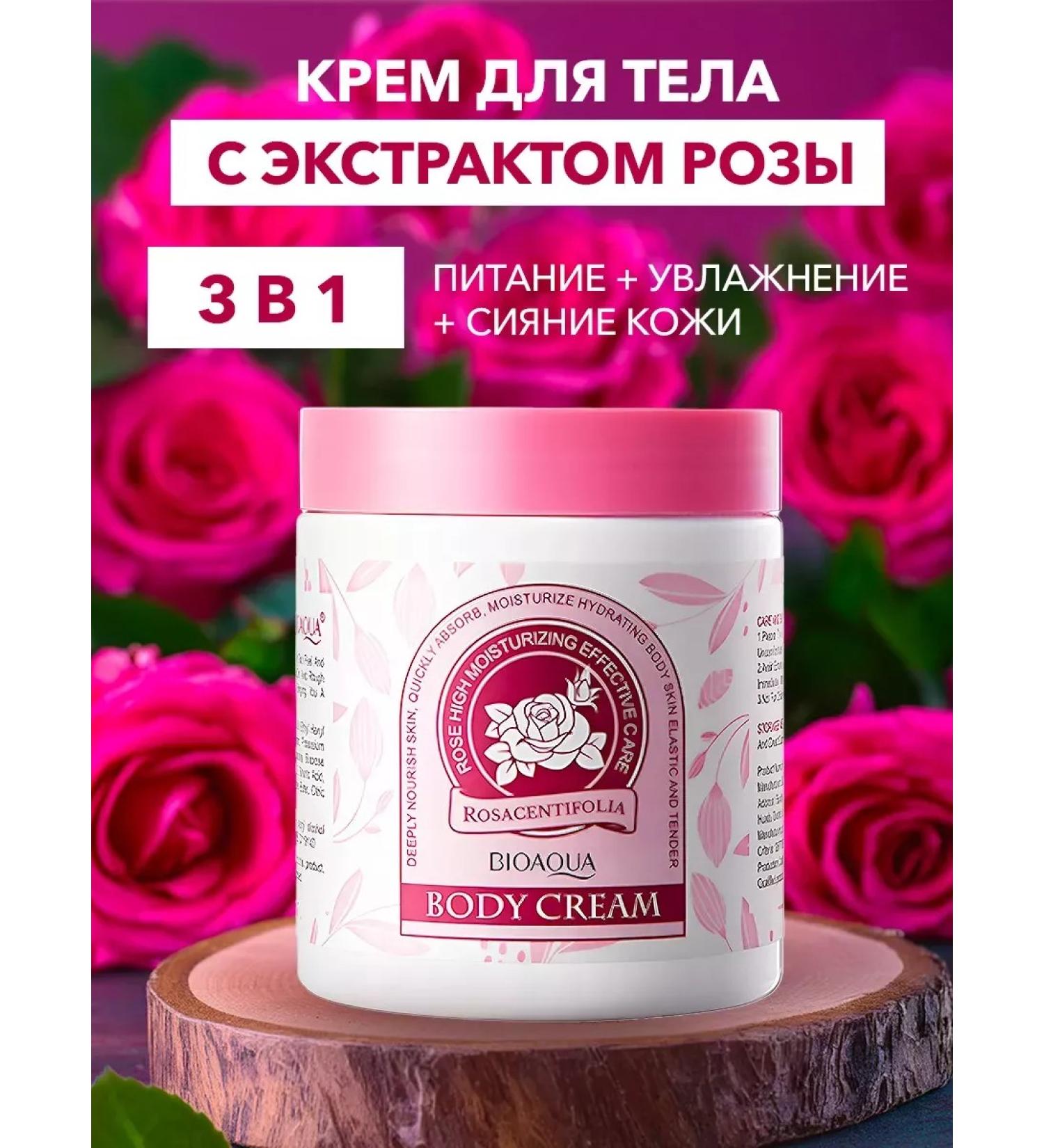 BIOAQUA Moisturizing nourishing cream for the face and hands - Buy Online on GoSupps.com