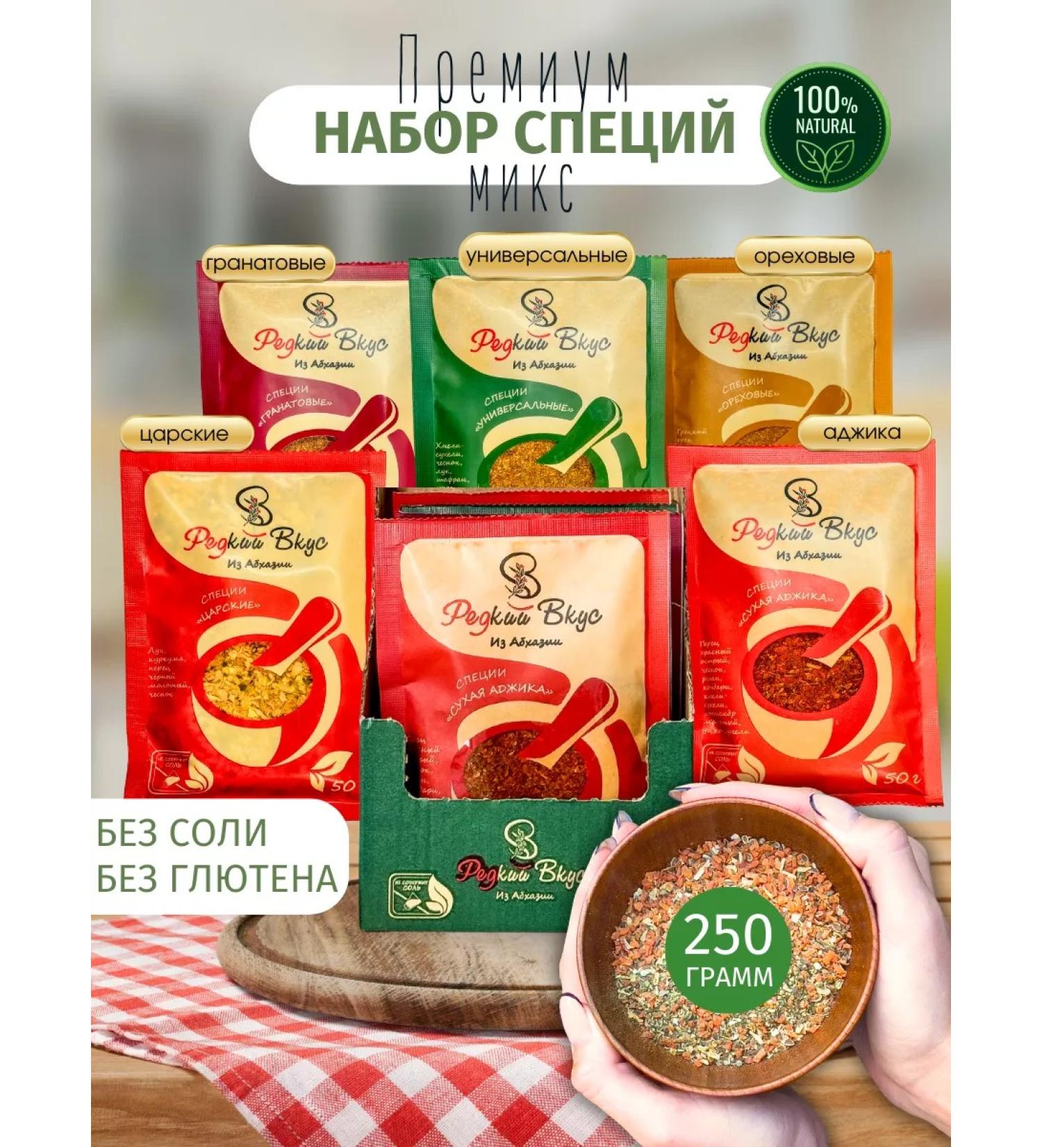 Rare Taste Gift set of spices and seasoning premium - Buy Online on GoSupps.com