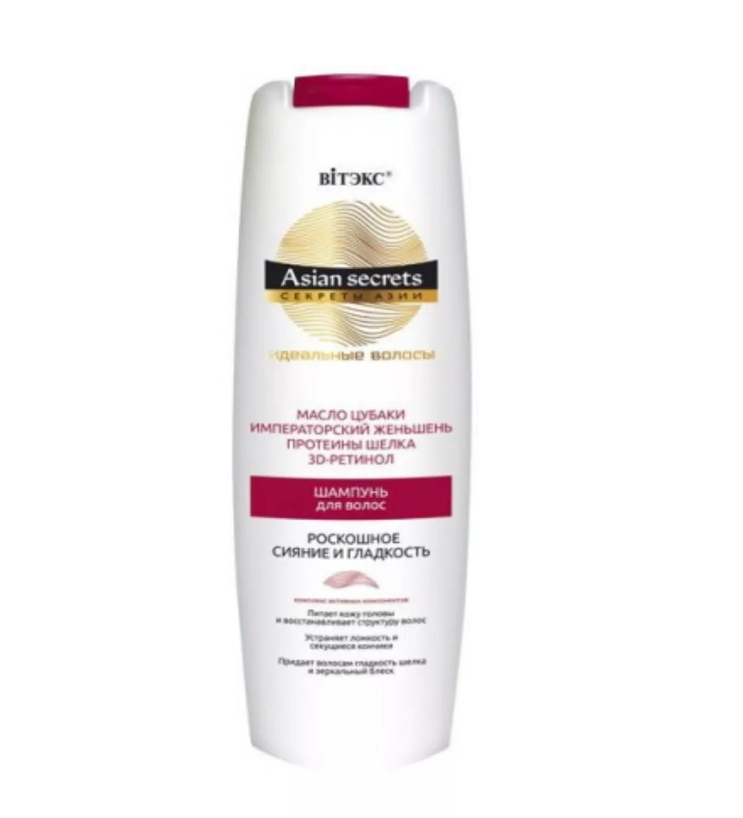 Vitex Hair shampoo luxurious radiance and smoothness 400ml