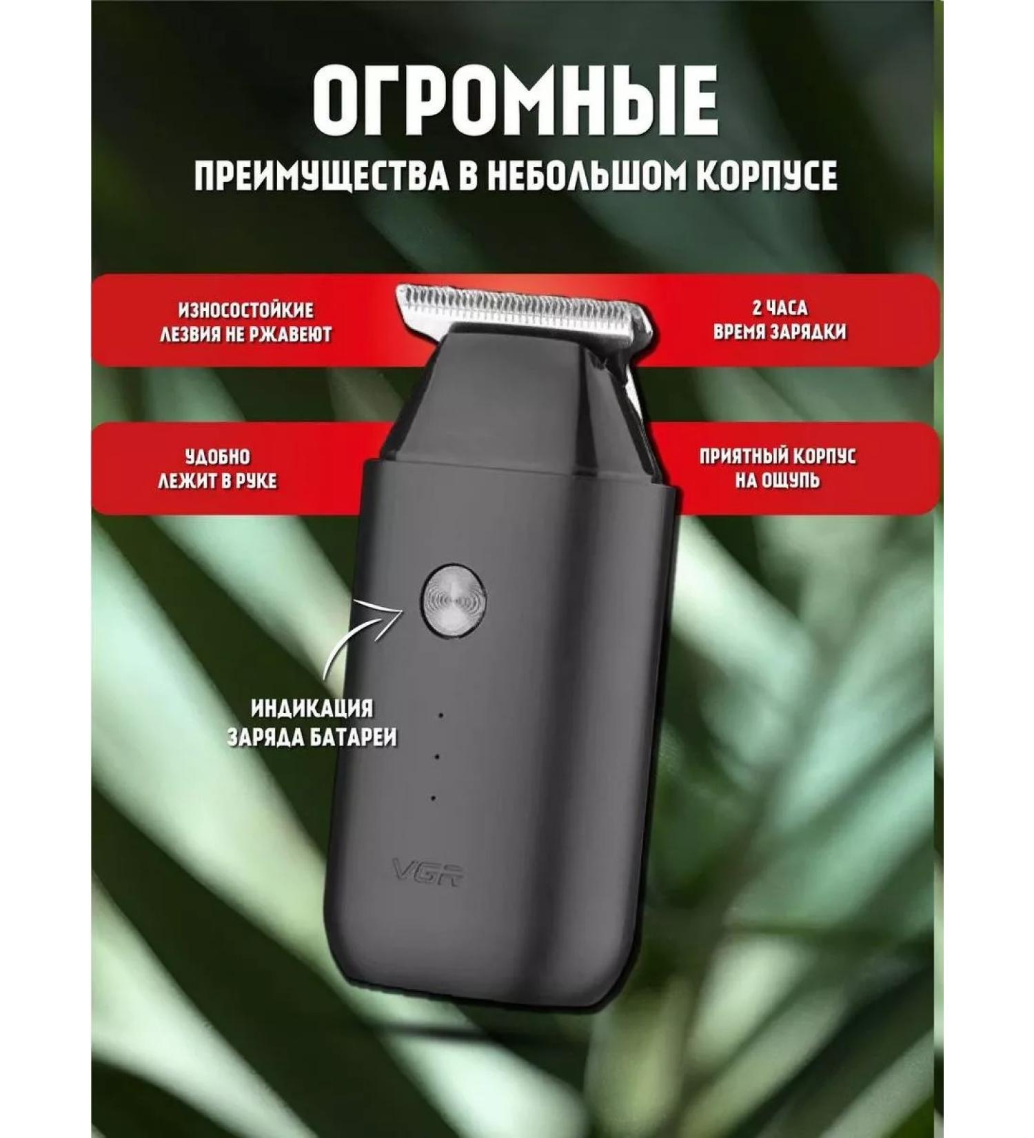 VGR Trimmer for hair removal - Buy Online on GoSupps.com