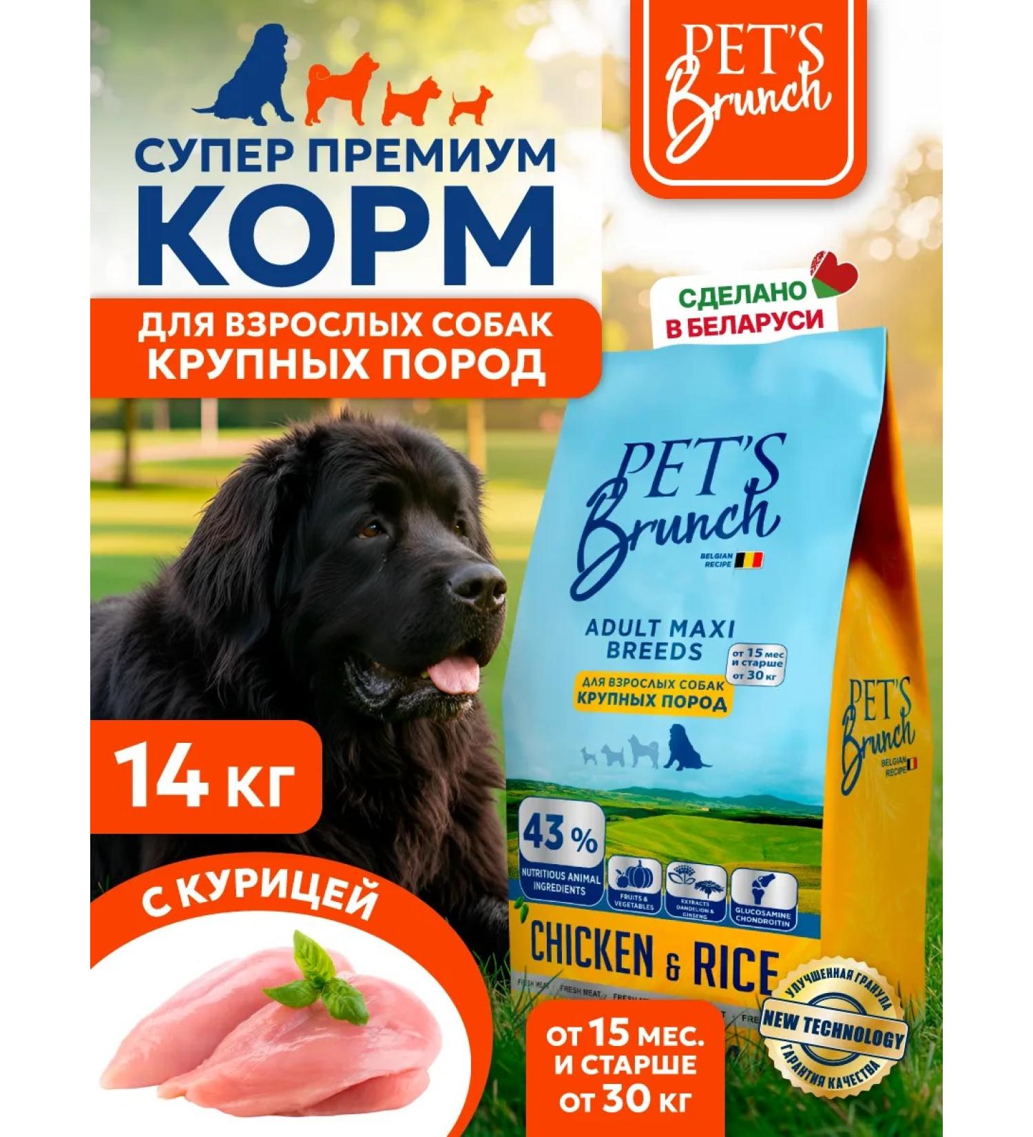Pet's Brunch Dry food for dogs of large rocks 14kg - Buy Online on GoSupps.com