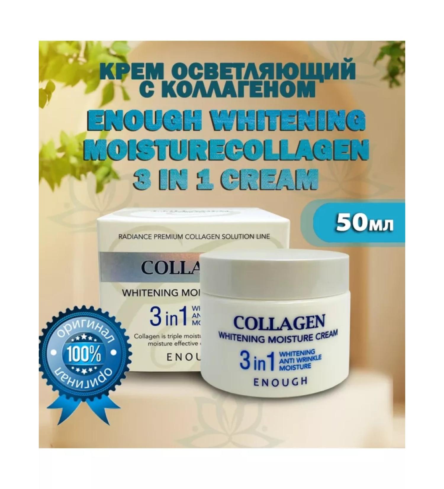 One day Moisturizing face cream 3in1 - Buy Online on GoSupps.com