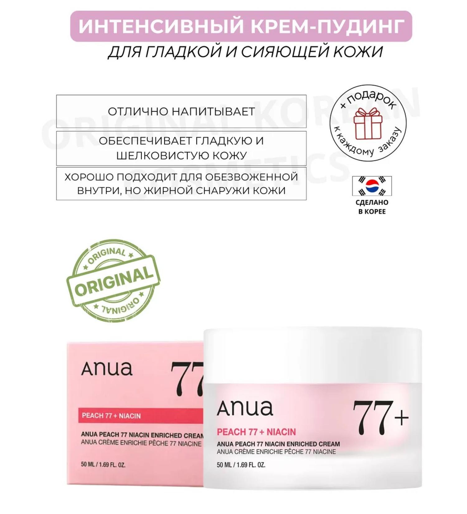 Anua PEACH 77 Niacin Enriched - Buy Online on GoSupps.com