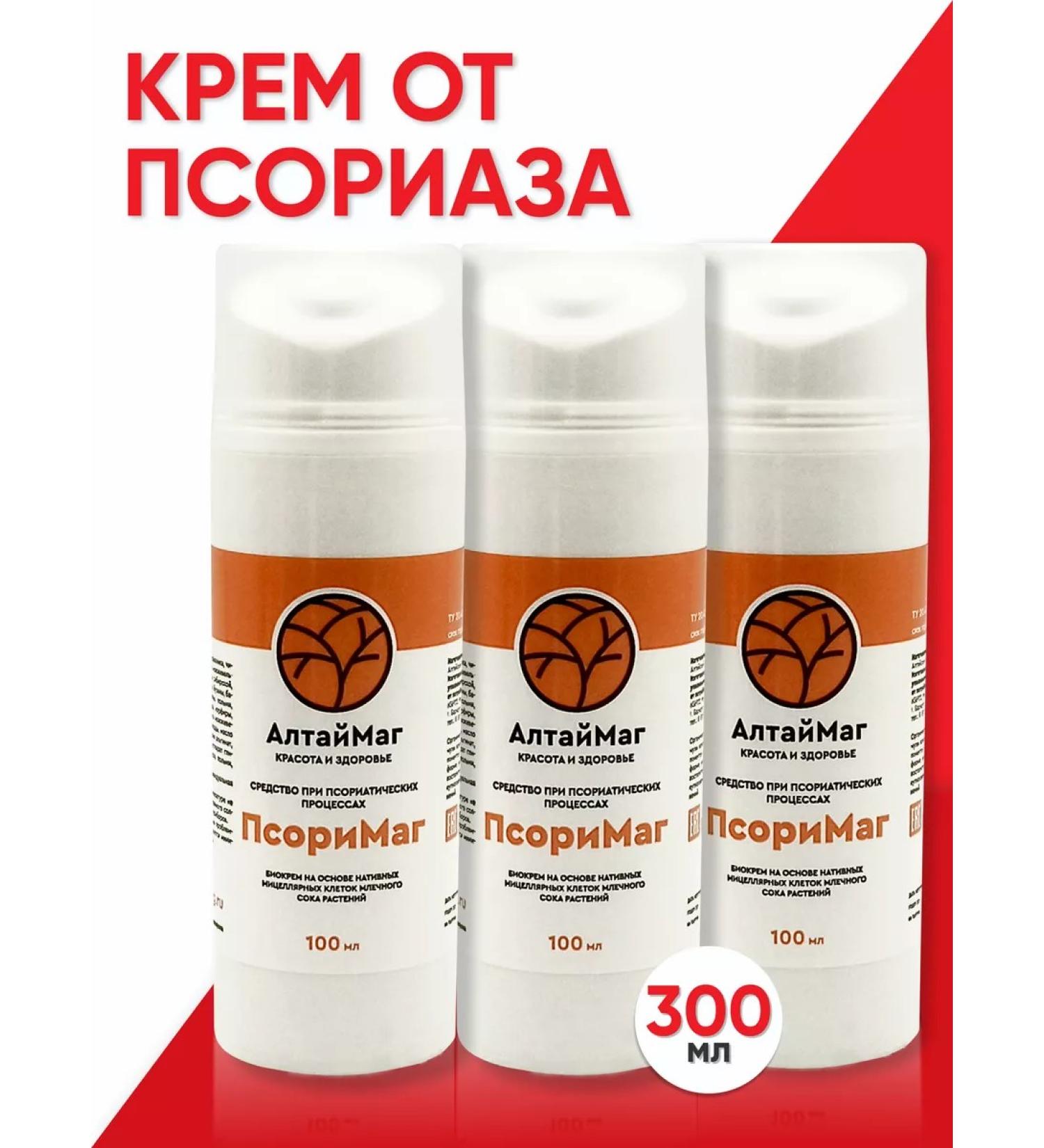 Altaimag Psorimag cream from psoriasis of eczema and dermatitis 300ml - Buy Online on GoSupps.com