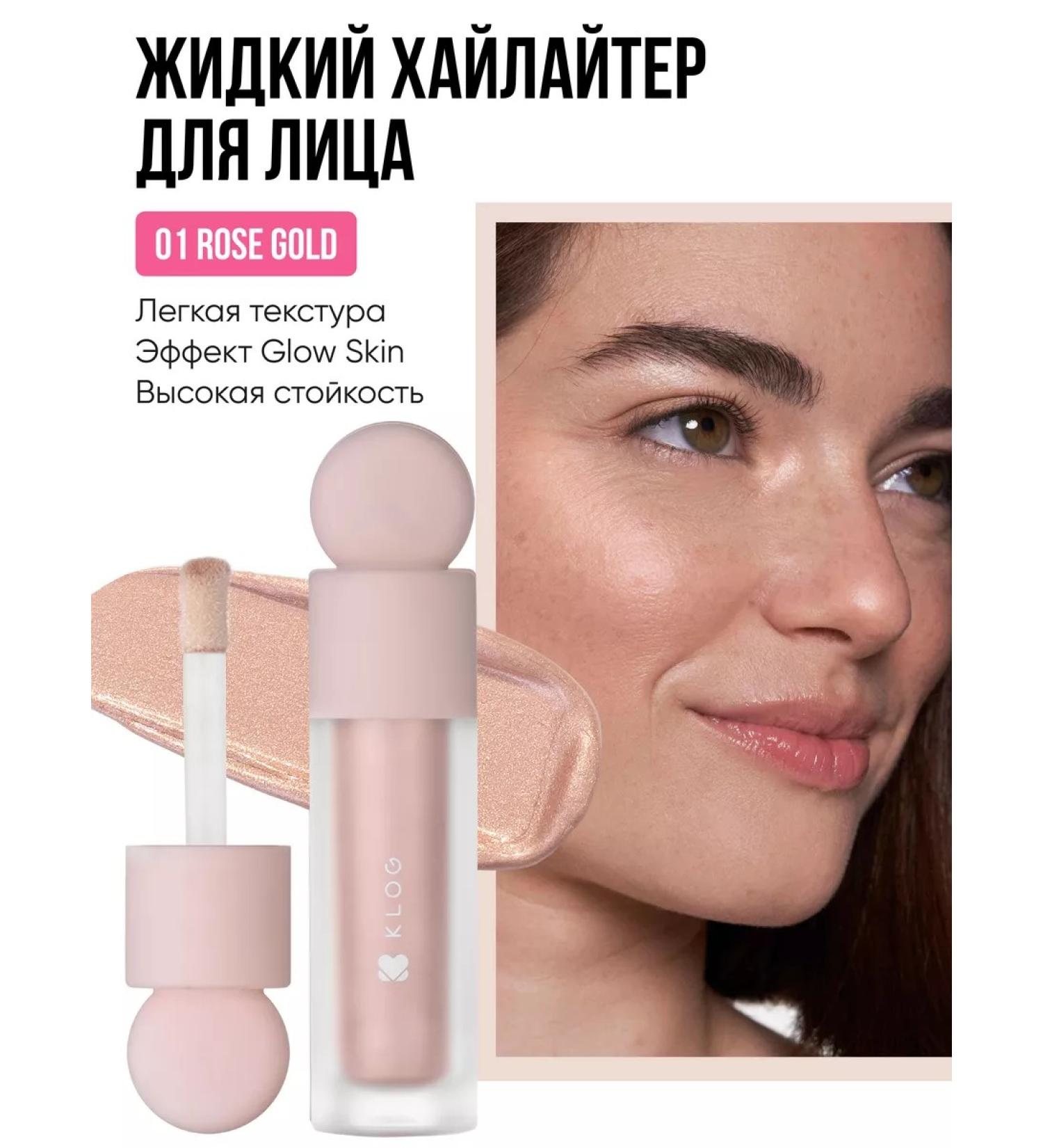 KLOG Highlighter for the face liquid - Buy Online on GoSupps.com