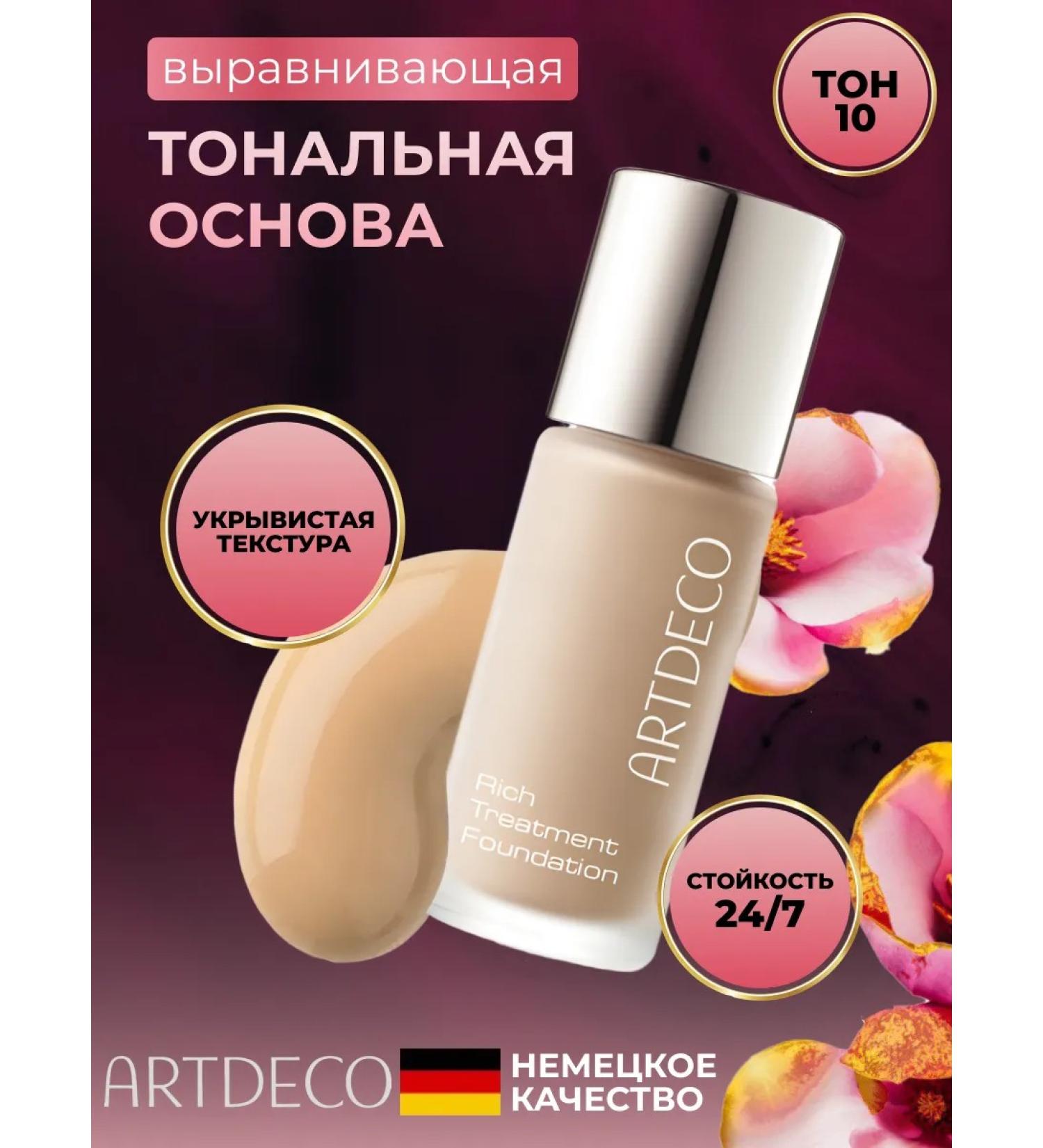 Artdeco Tonal face cream matting tone 10 20 ml - Buy Online on GoSupps.com