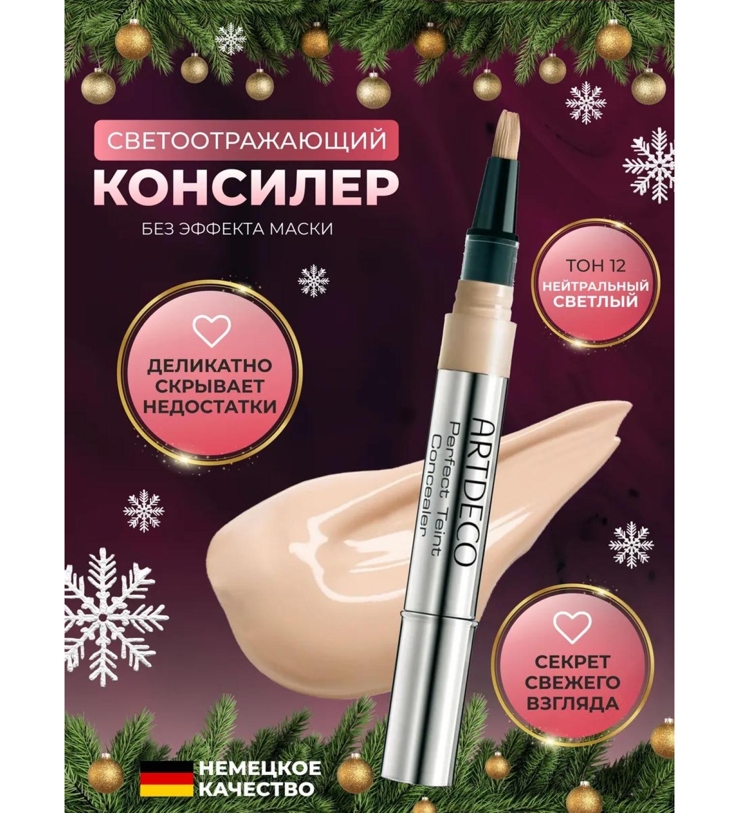 Artdeco Conceler for the face and eyes corrector from dark circles tone 12 - Buy Online on GoSupps.com