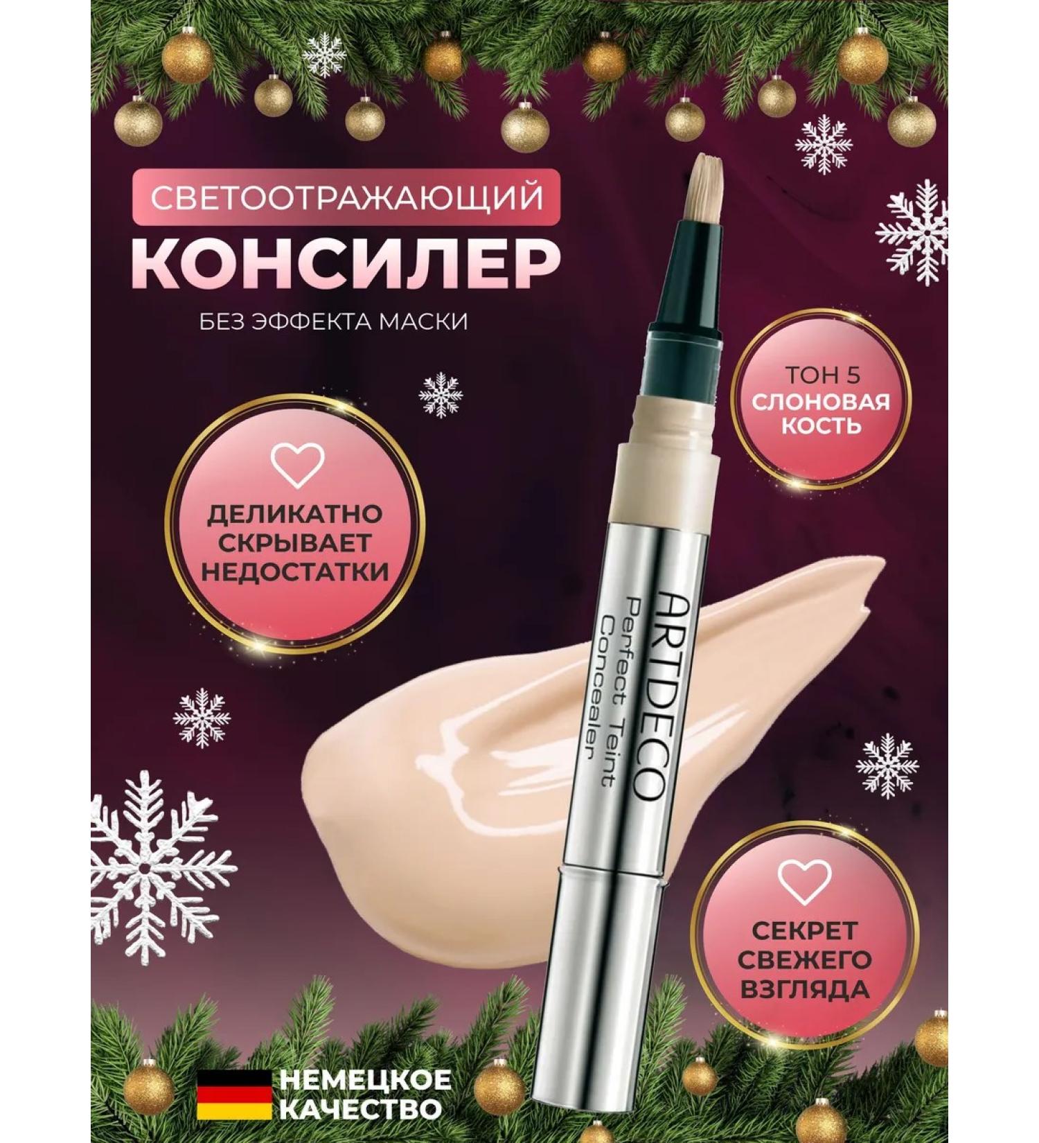 Artdeco Classile for the face and eyes corrector from dark circles tone 5 - Buy Online on GoSupps.com