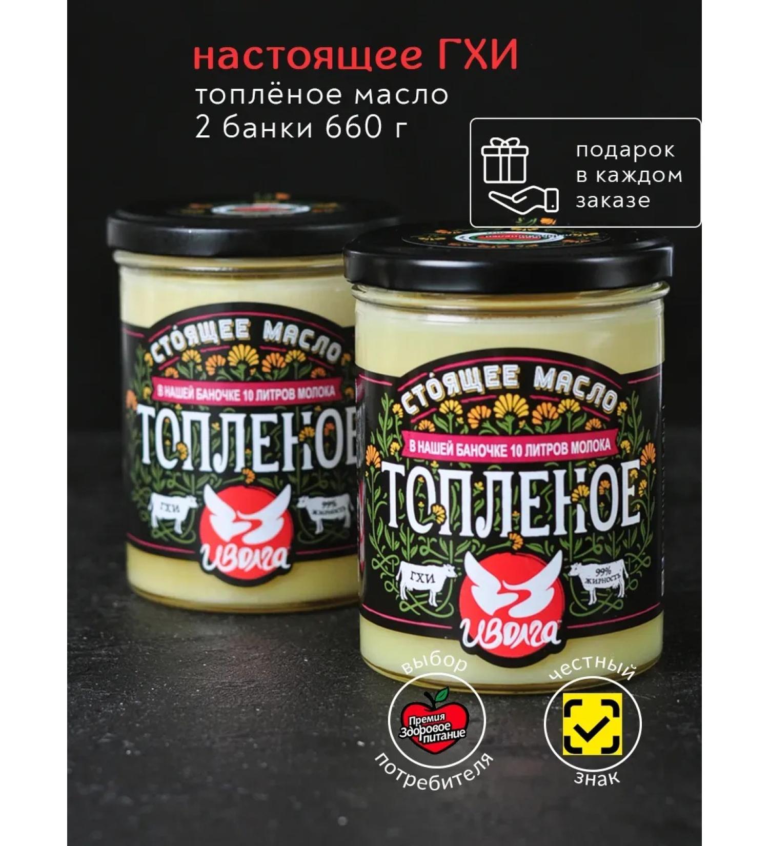 Oriole A set of natural ghee of Ghee 660 grams - Buy Online on GoSupps.com