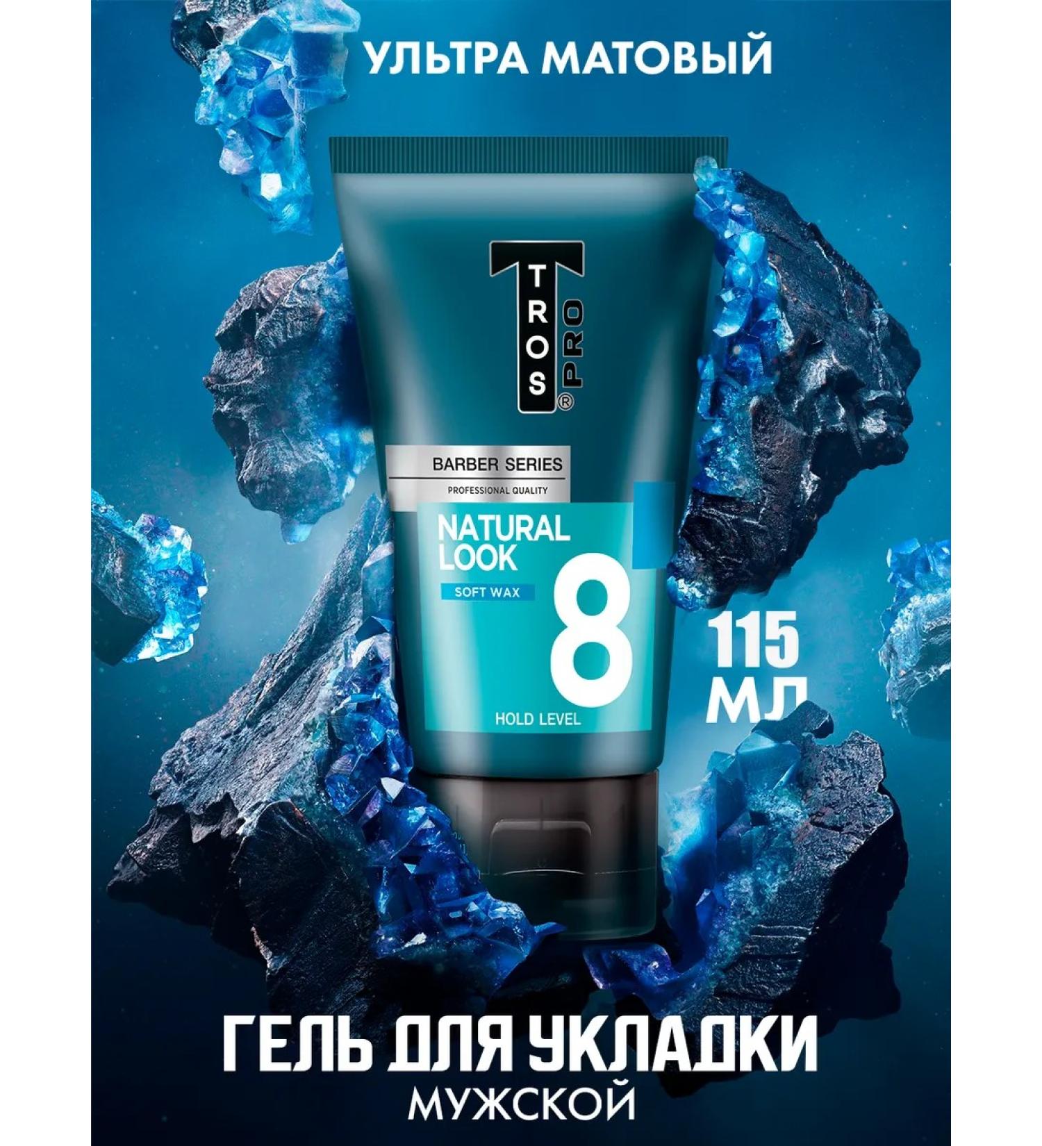 CABLE Gel wax for male hair - Buy Online on GoSupps.com