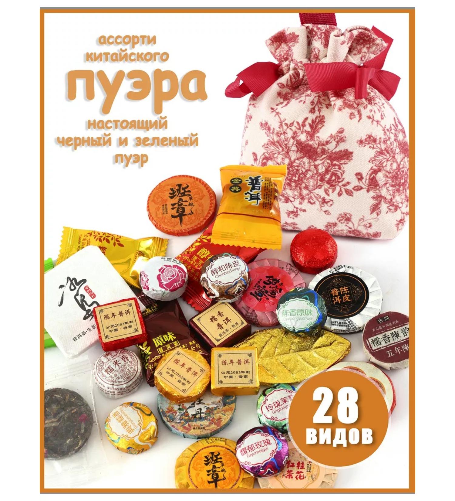 ZJTea Set of Chinese tea 28 types - Buy Online on GoSupps.com