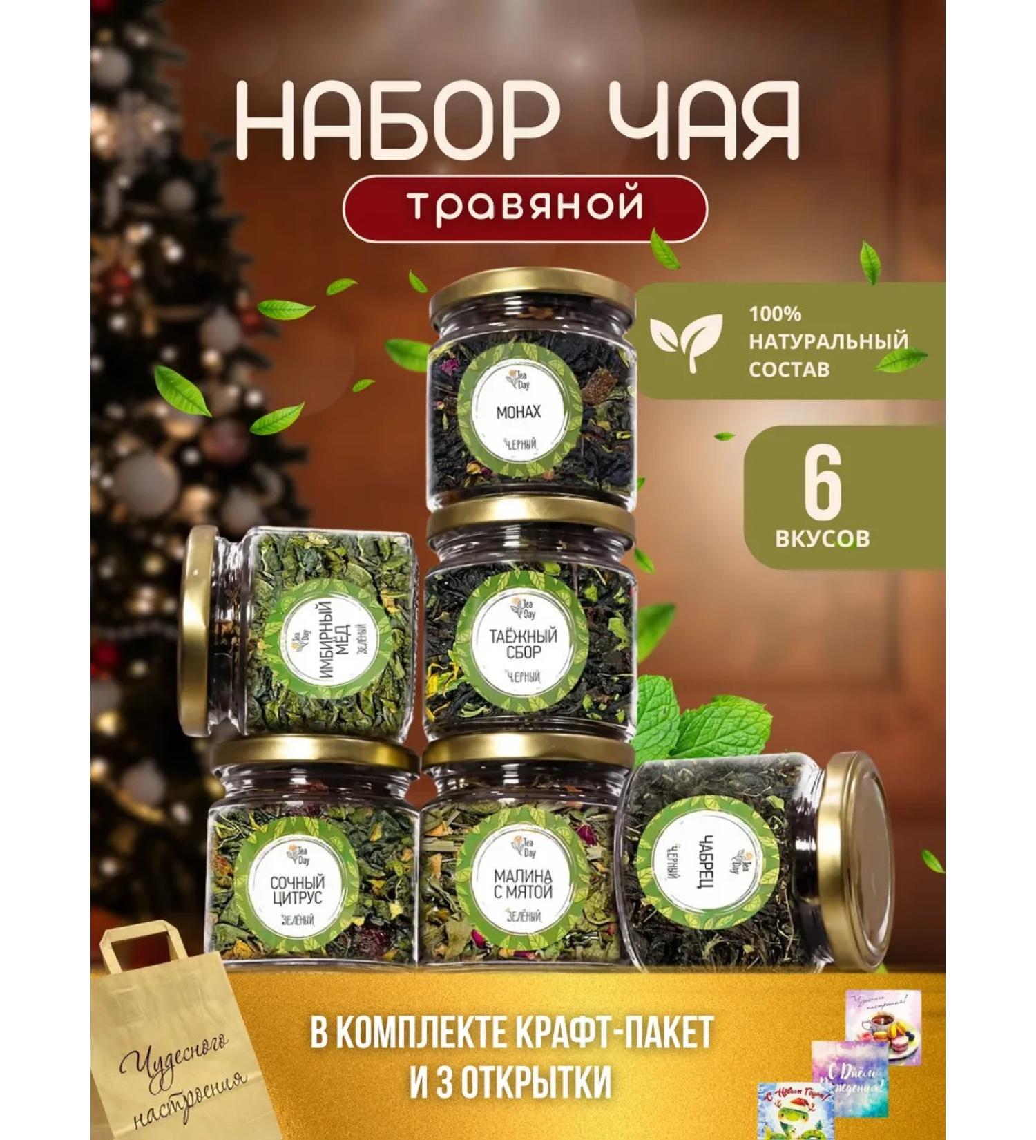 tea day Set of tea gift fruit 6 cans - Buy Online on GoSupps.com