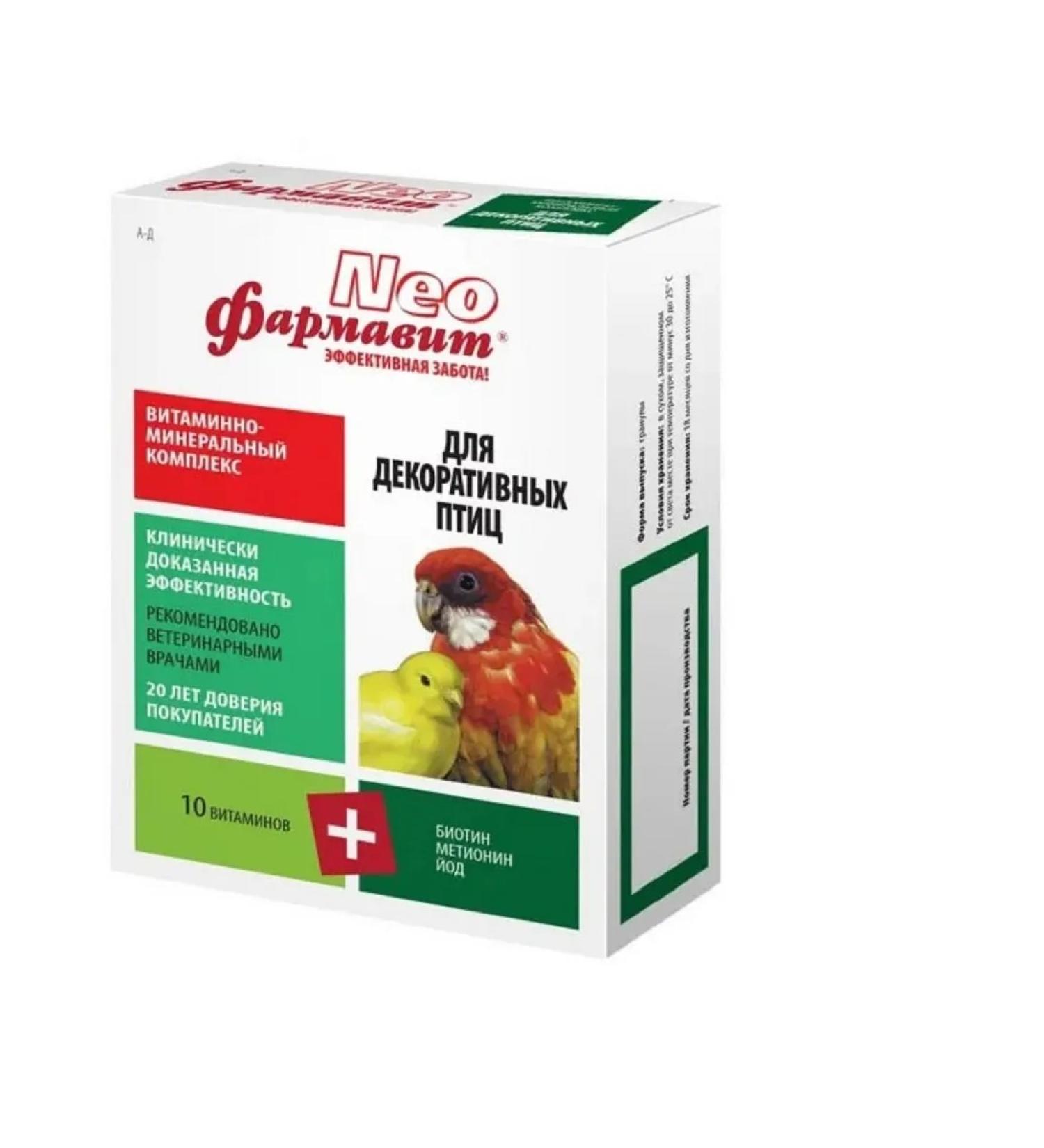 PHARMAX Pharmacy Neo for decorative birds 50g - Buy Online on GoSupps.com