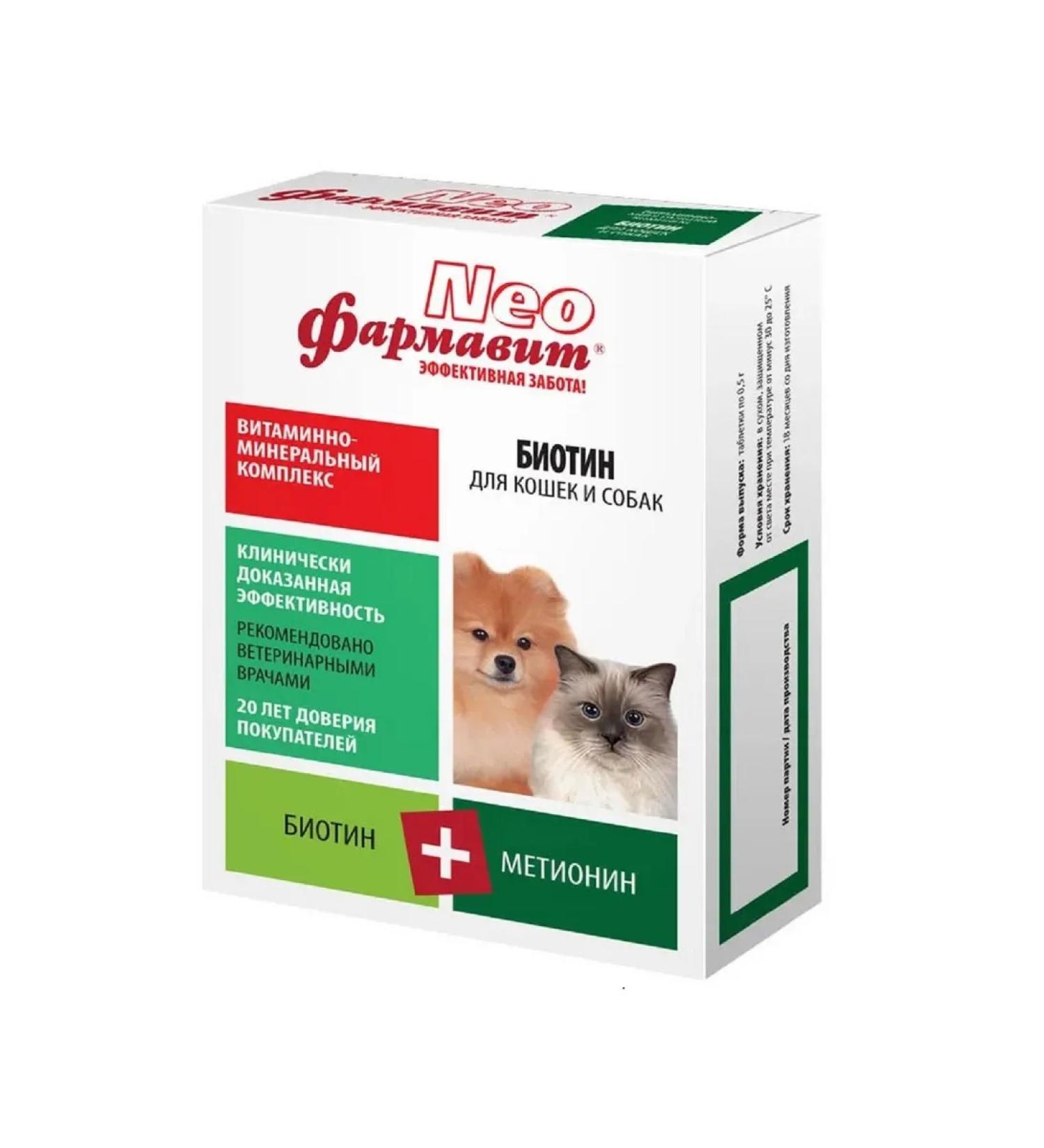 PHARMAX Pharmacy Neo for cats and dogs biotin 90 tablets - Buy Online on GoSupps.com