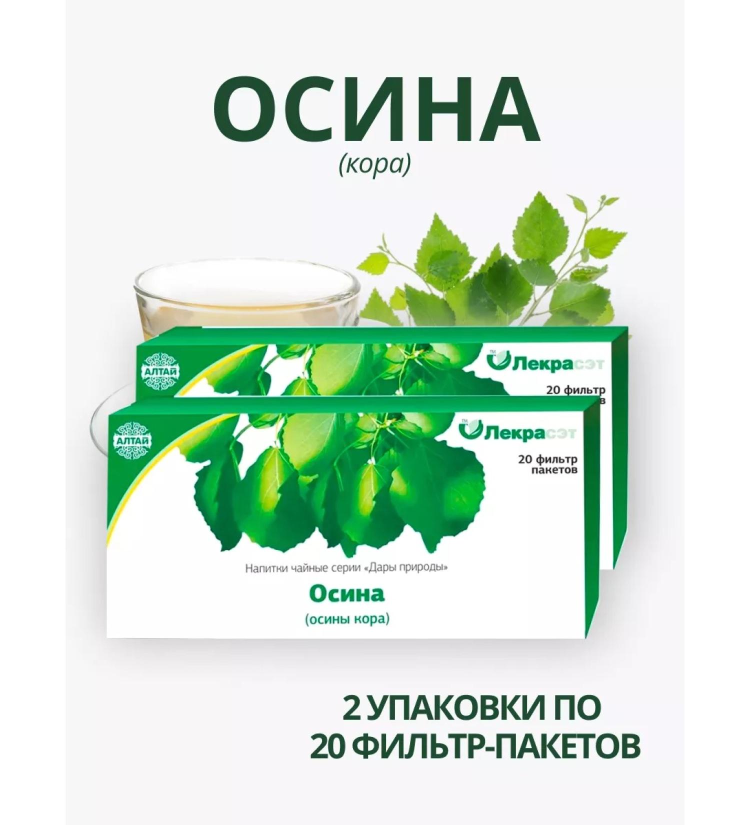 Lecraset Osina bark 2 packaging healing herbs phytochai