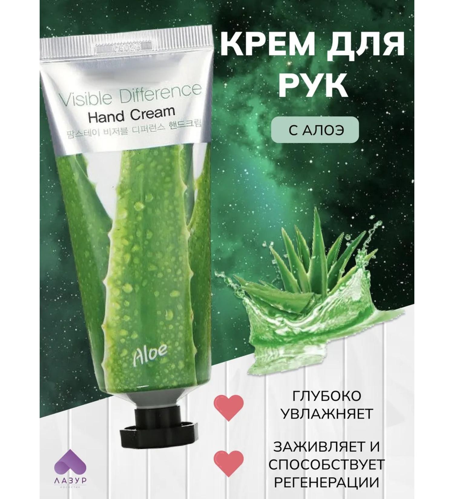 farmstay Nourishing hand cream with aloe extract