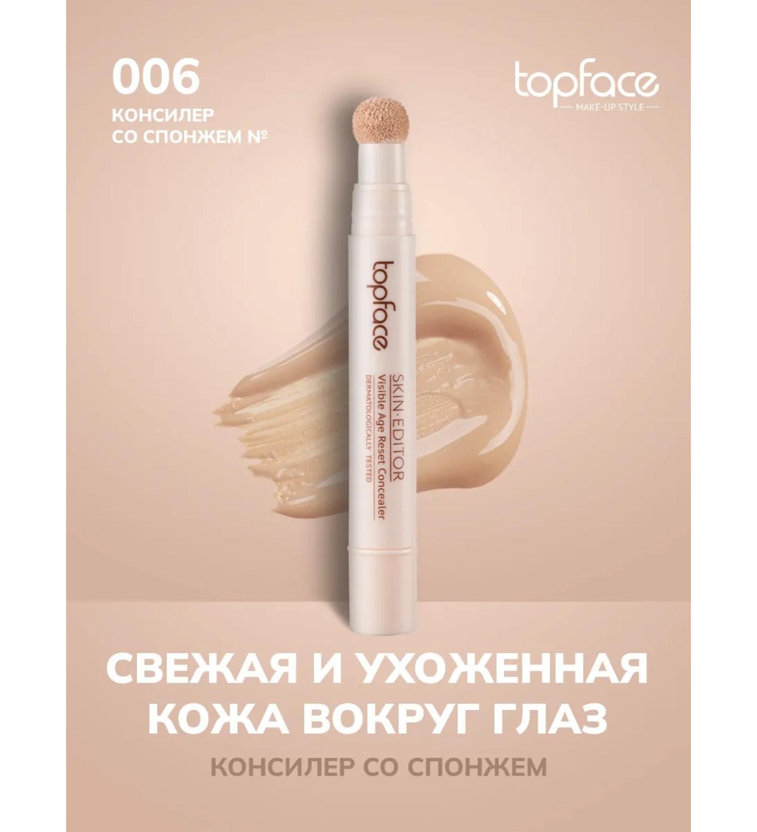 TopFace Skin-Editor 006 Concealer with Sponge - Buy Online on GoSupps.com
