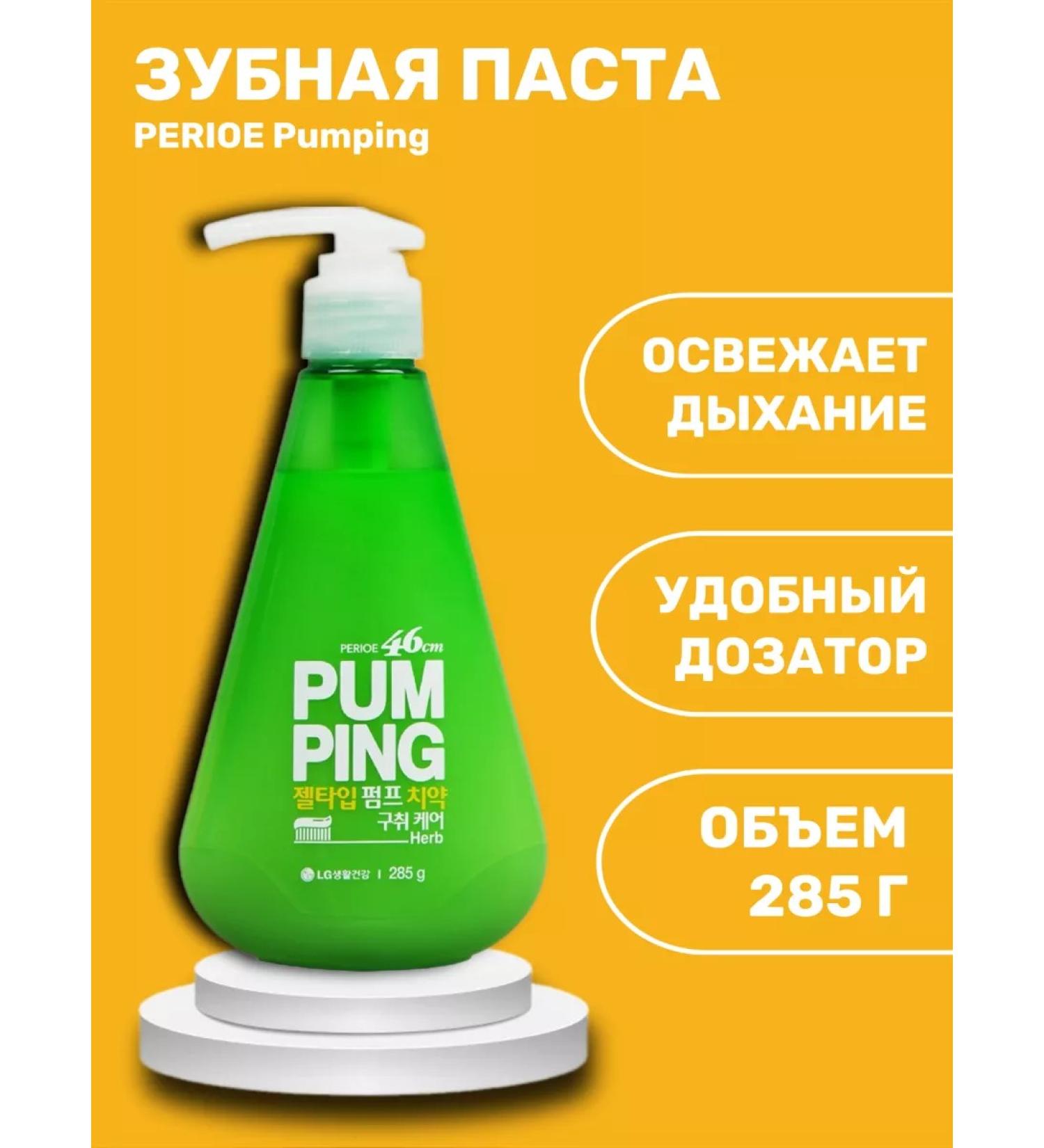 Perioe Breath Care 285 ml toothpaste - Buy Online on GoSupps.com