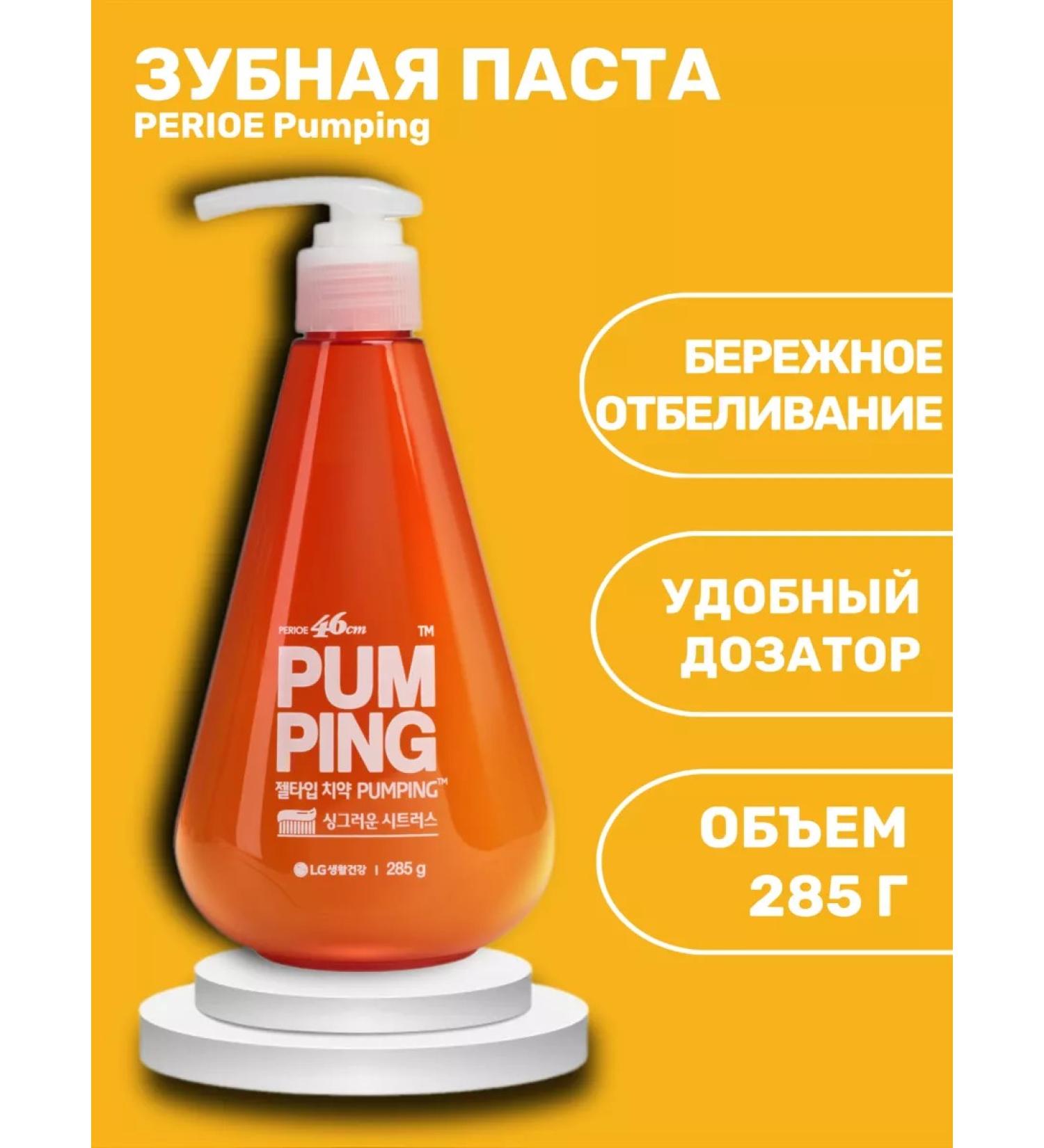 Perioe Whitling toothpaste Whitening 285 ml - Buy Online on GoSupps.com