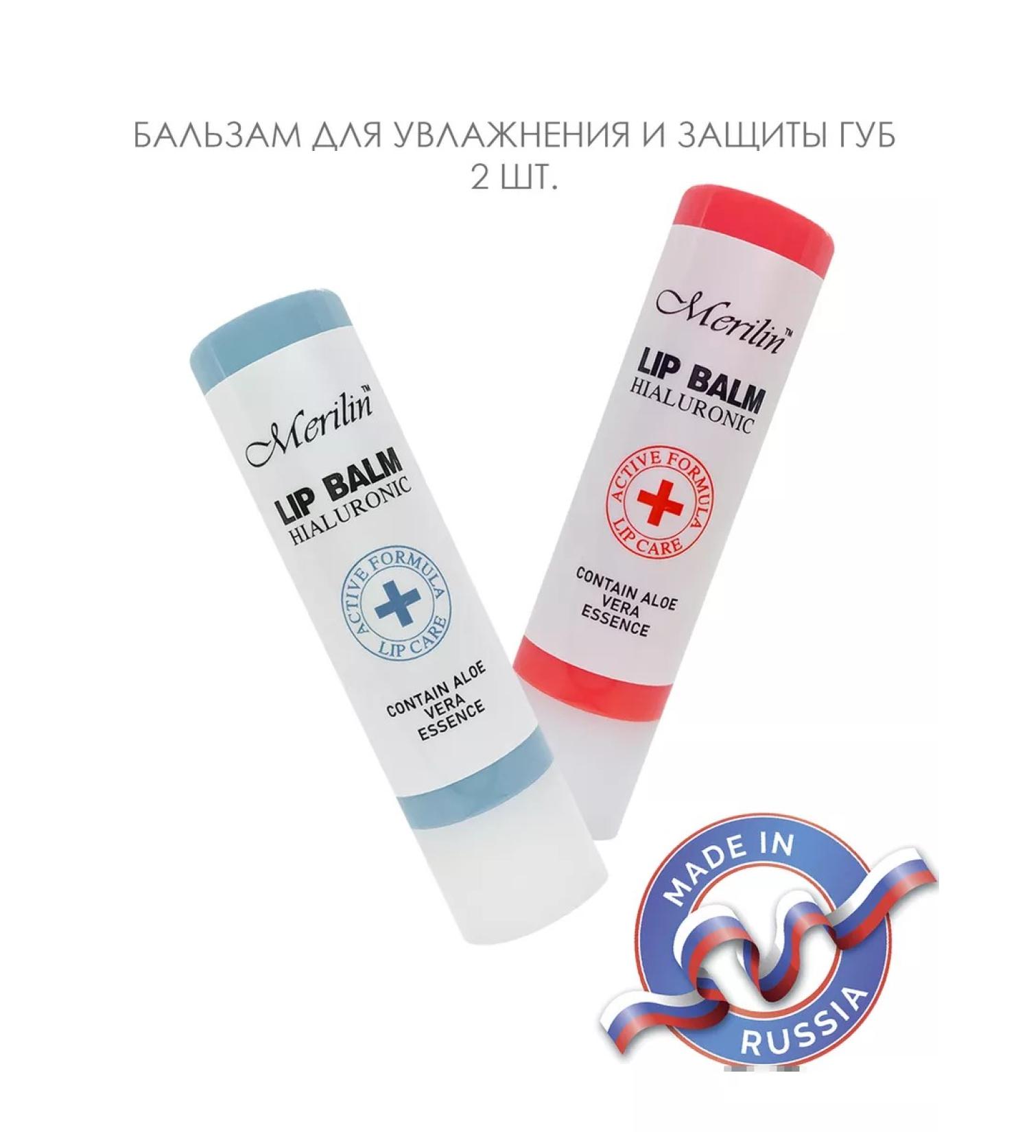 Marilyn Hygienic lipstick (2 pcs) - Buy Online on GoSupps.com