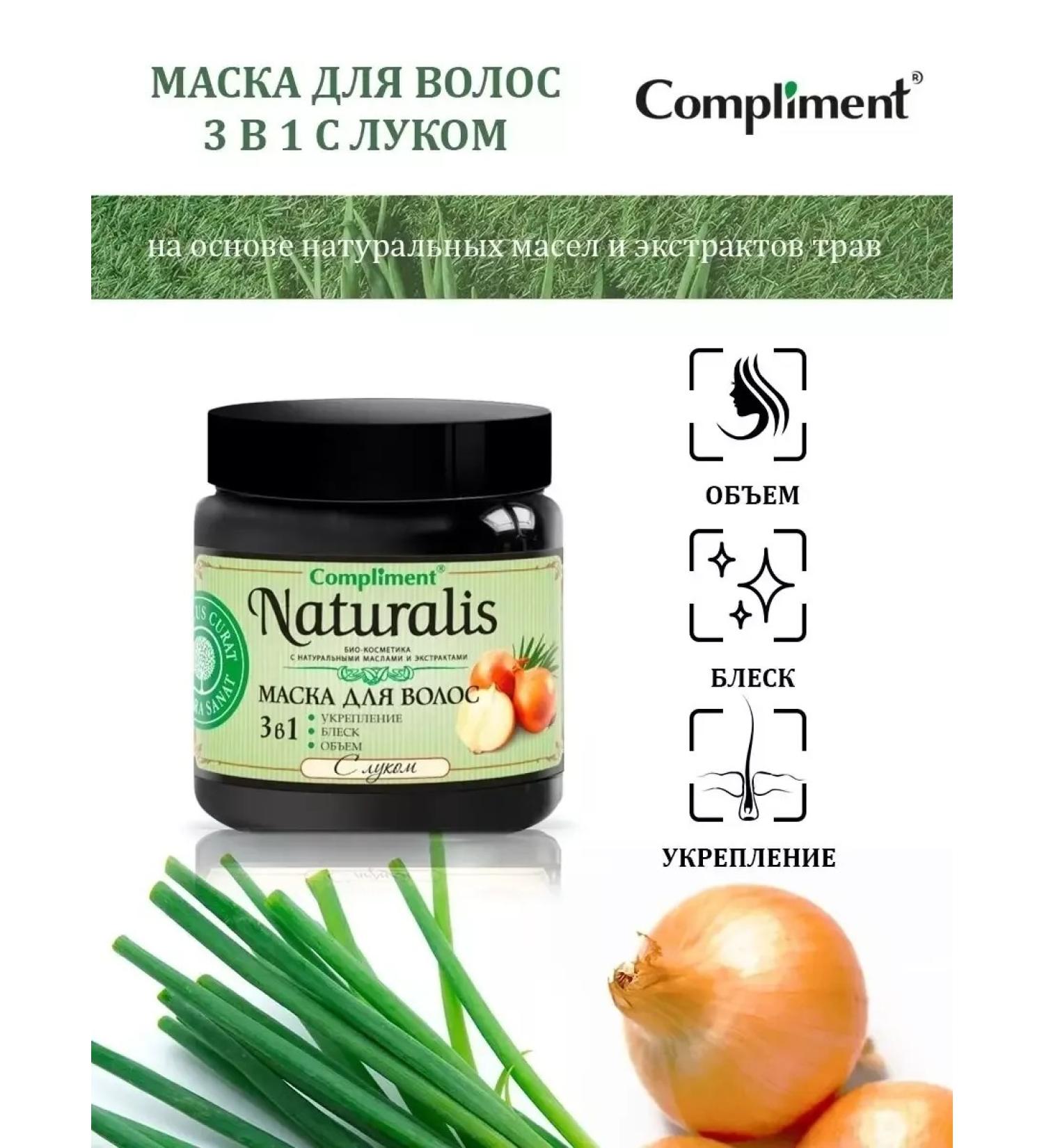 Compliment Onion Hair Mask - Buy Online on GoSupps.com