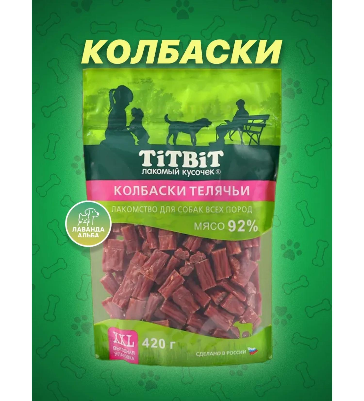 TiTBiT Teater sausages for dogs of all rocks XXL 0.42kg - Buy Online on GoSupps.com