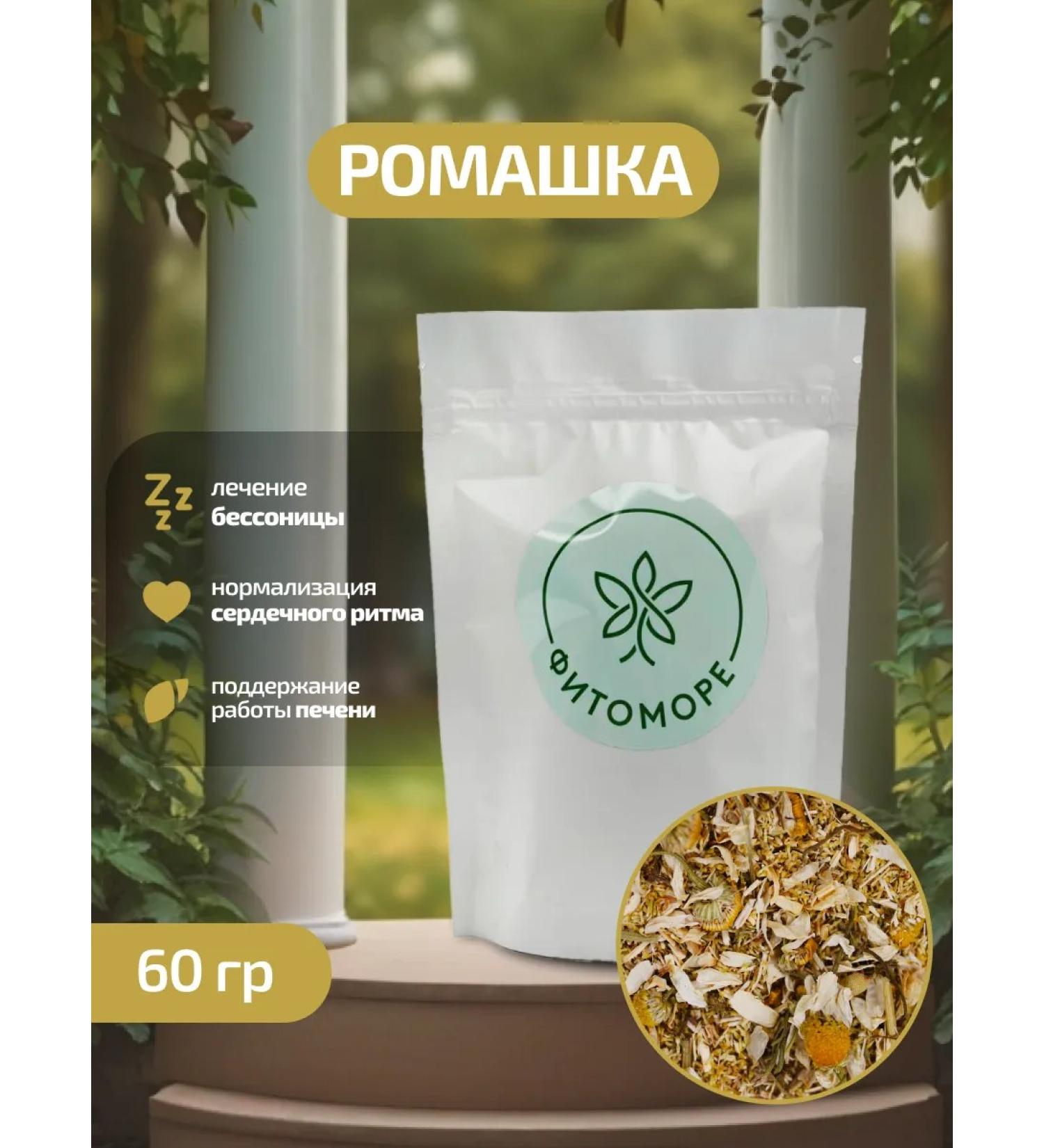 Phytomore Chamomile 60 gr - Buy Online on GoSupps.com