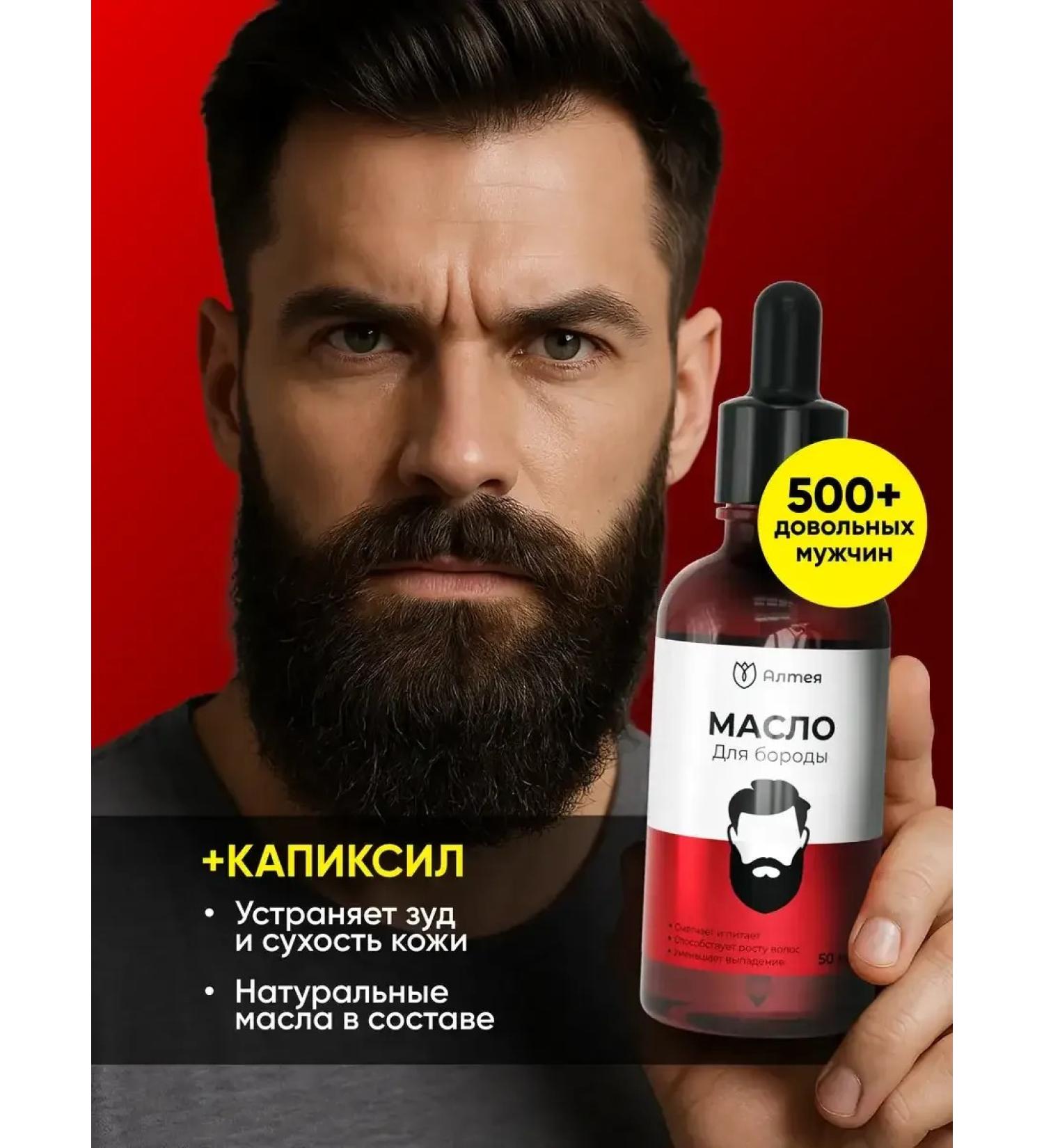 Althea Board and mustache oil mitigating moisturizing 50 ml - Buy Online on GoSupps.com