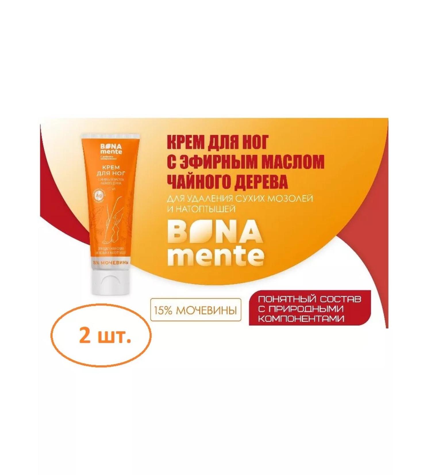 Bona Mente Legs with urea 15% 100 ml - 2 pcs