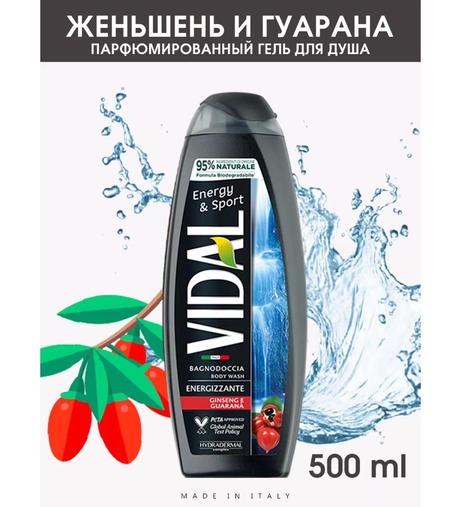 vidal Soul Gel "Energy and Sport" 500 ml - Buy Online on GoSupps.com