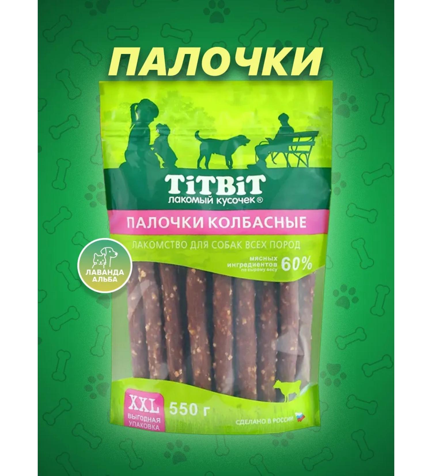 TiTBiT Sausage sticks for dogs of all rocks XXL 0.55kg - Buy Online on GoSupps.com