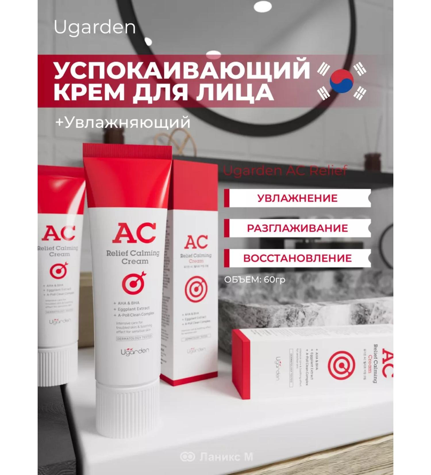 Ugarden Moisturizing and soothing face cream 60g - Buy Online on GoSupps.com