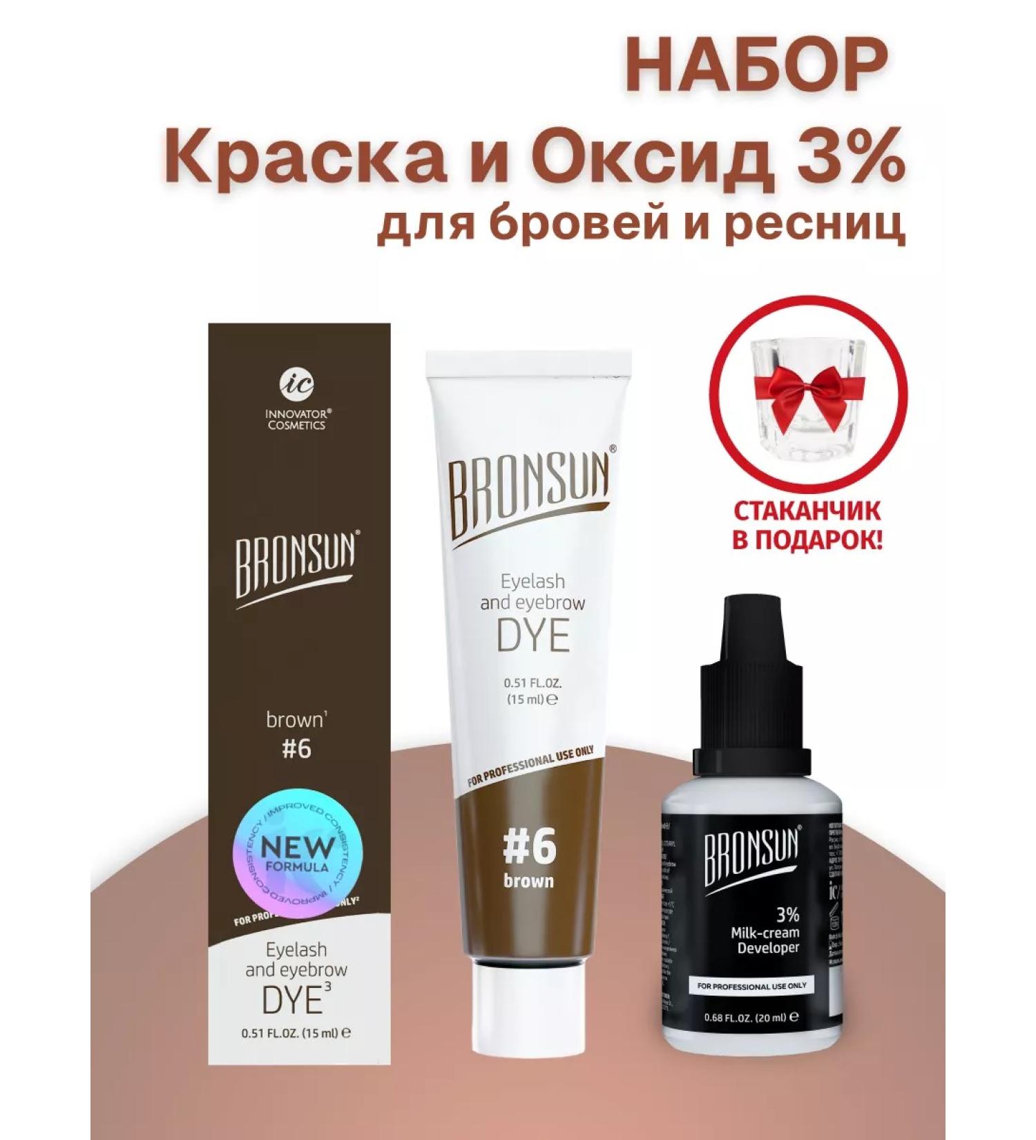 Bronsun Brovy and eyelashes + oxide - Buy Online on GoSupps.com