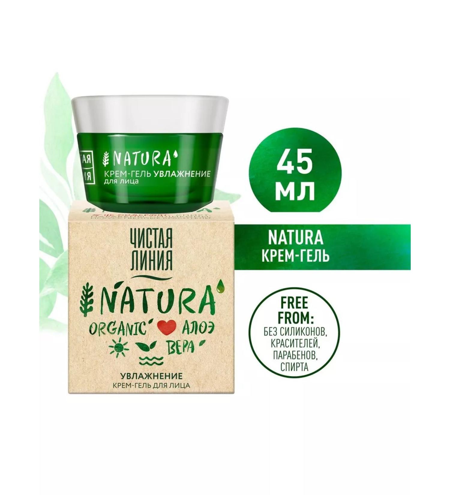 Clean line Cream-gel for the face moisturizing 45ml 8714100839362