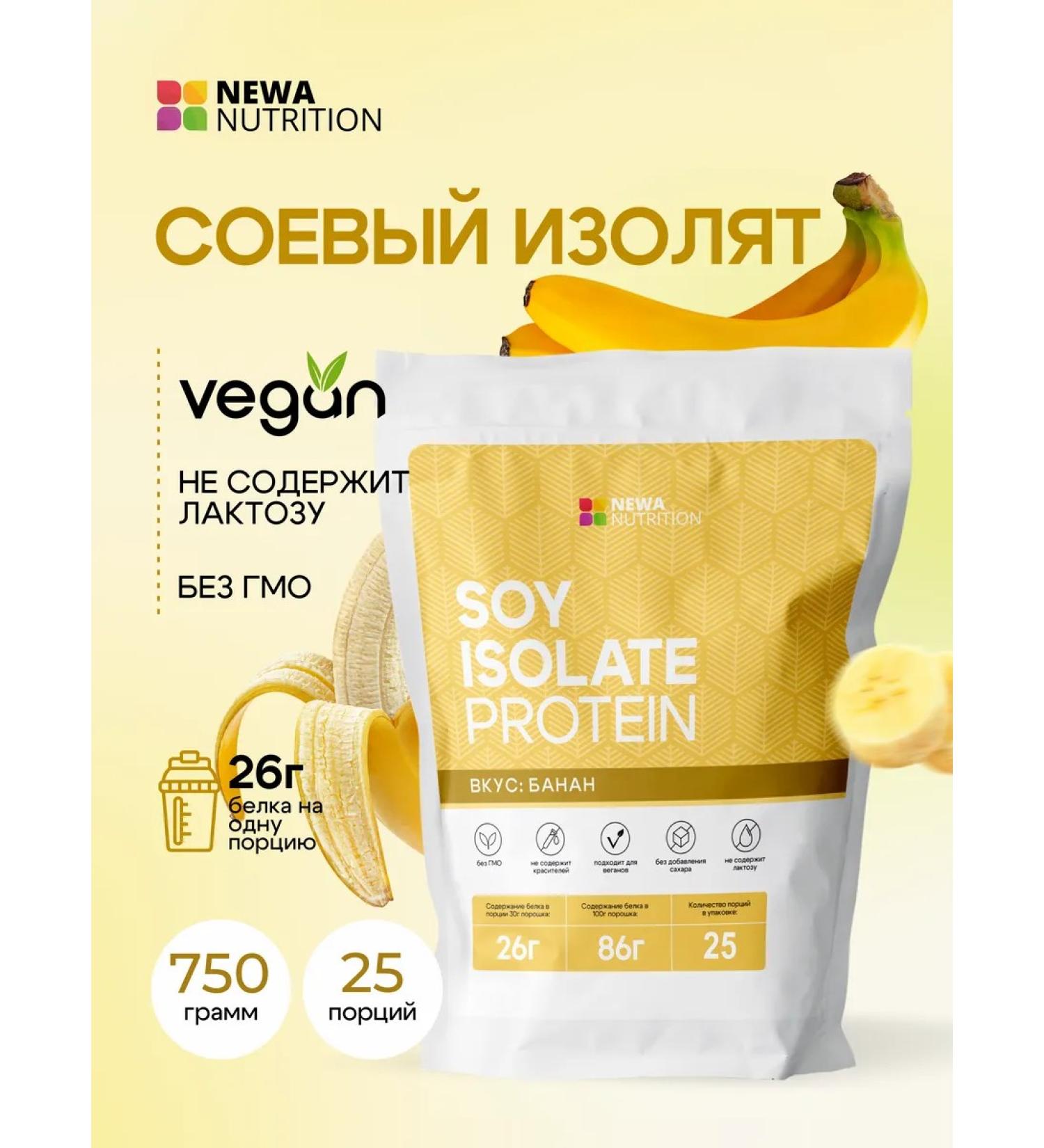 Newa Nutrition District protein isolated vegan protein banana 750 g - Buy Online on GoSupps.com