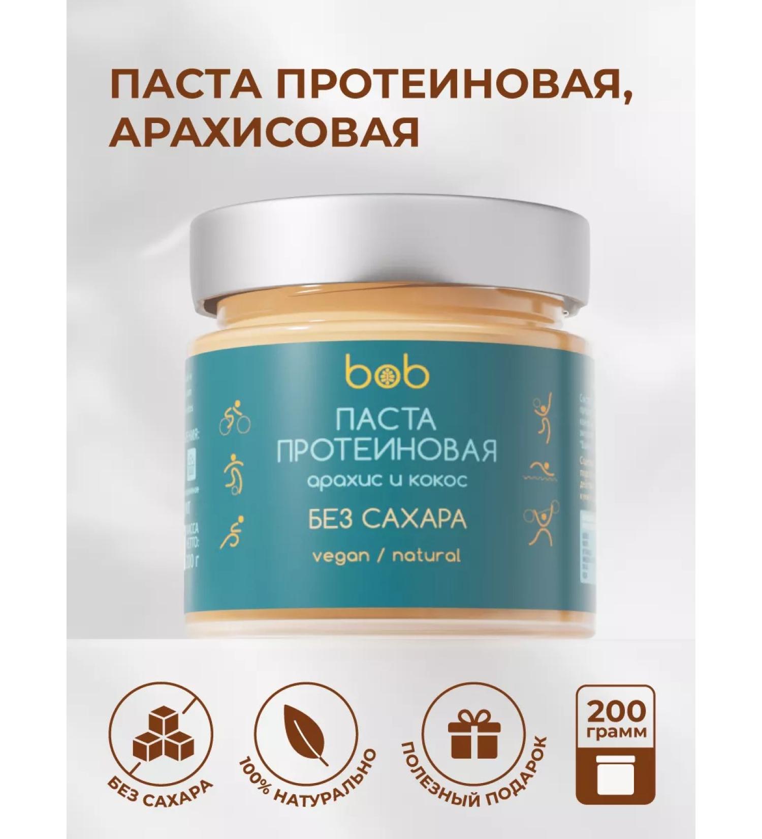 bob Protein arachical paste with coconut without sugar 200g - Buy Online on GoSupps.com