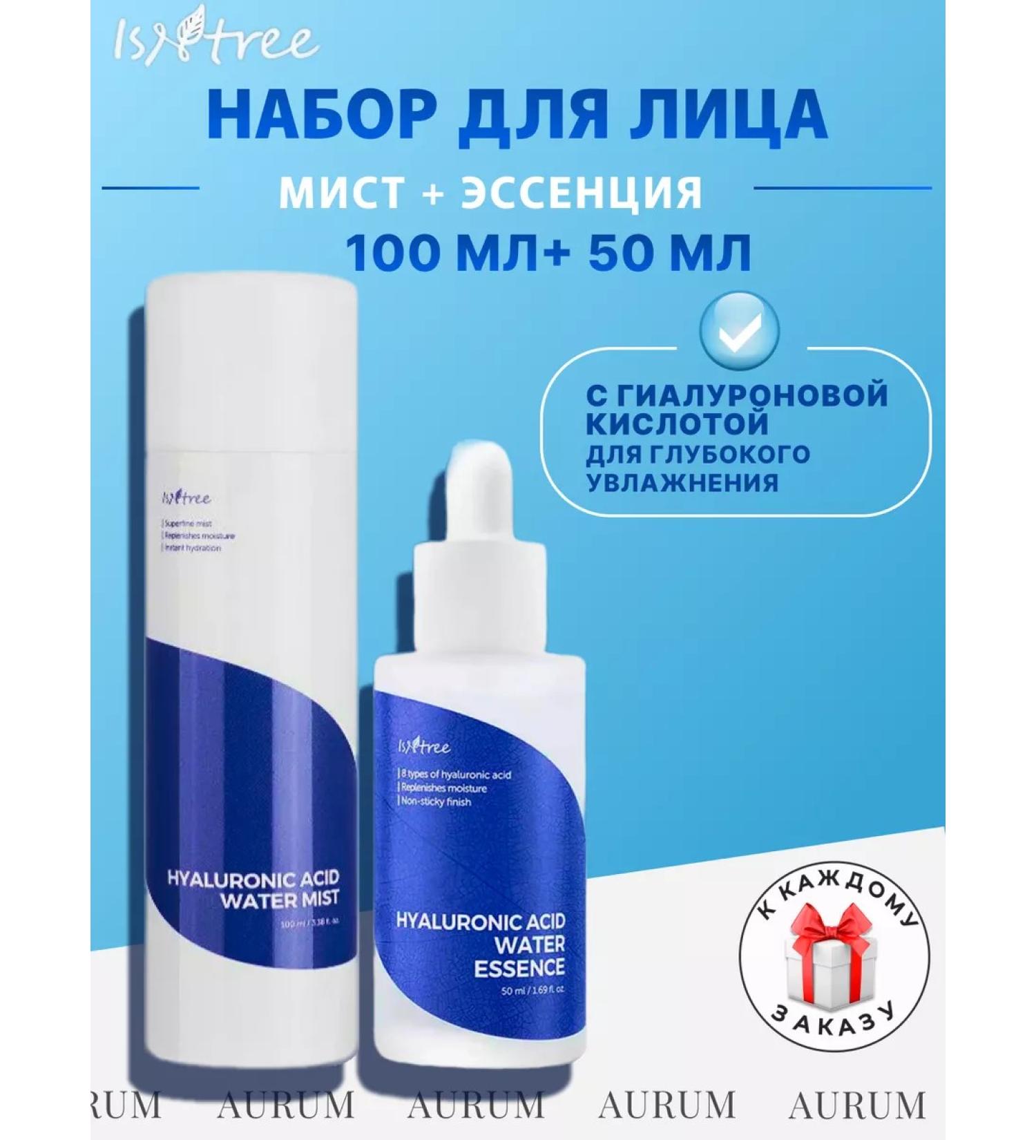 Isntree Moisturizing face set Mist + Essence - Buy Online on GoSupps.com