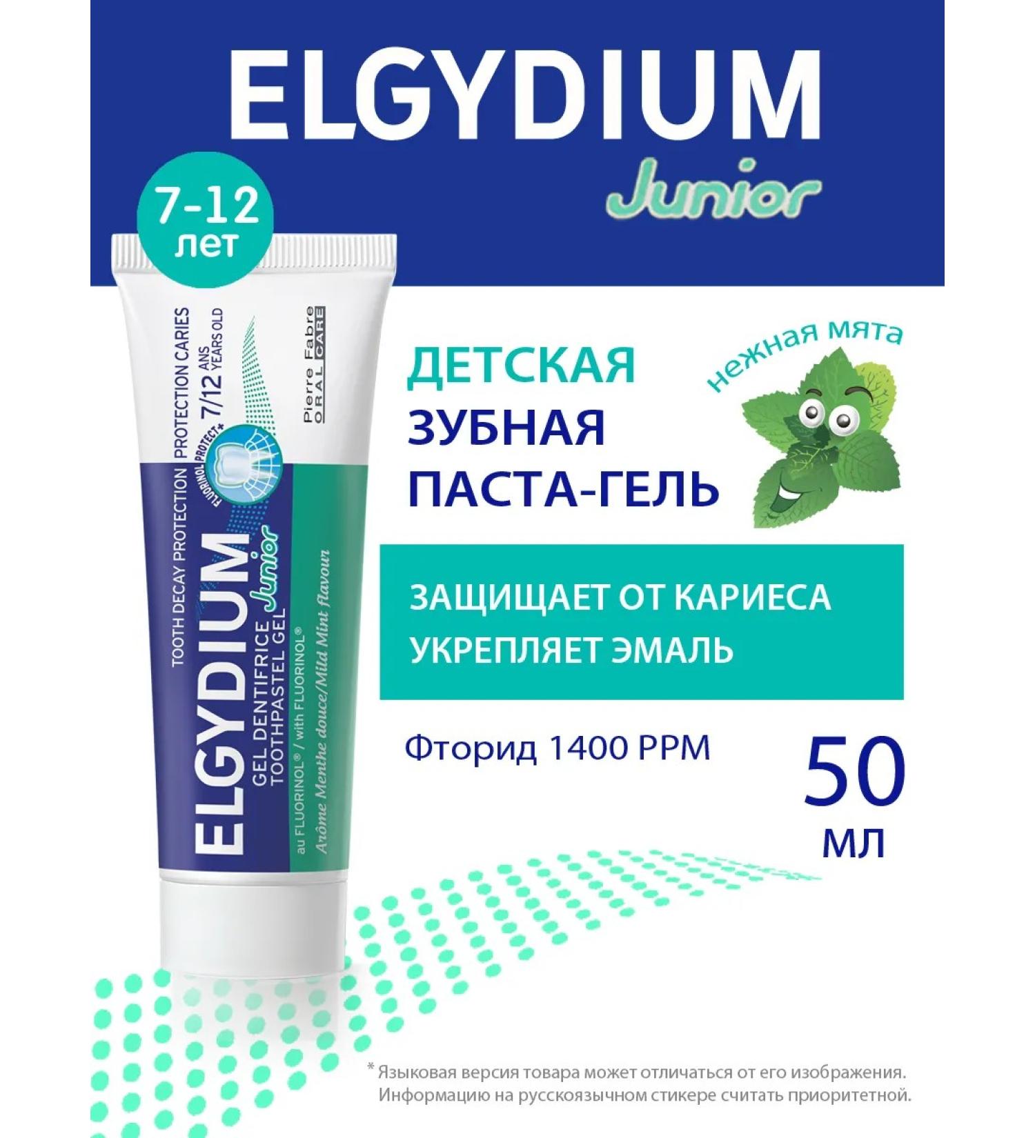 Elgydium Elgidium protection against caries with the taste of mint (7-12 years) 50 ml - Buy Online on GoSupps.com