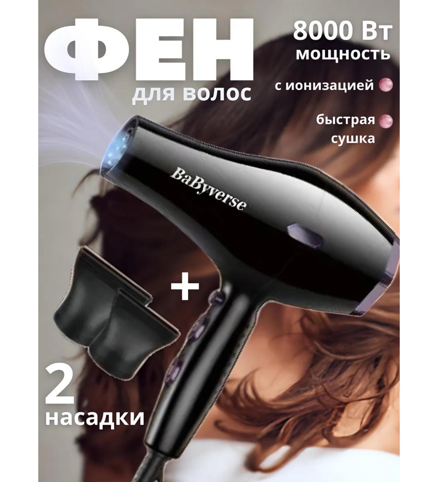 Hair dryer with attachments