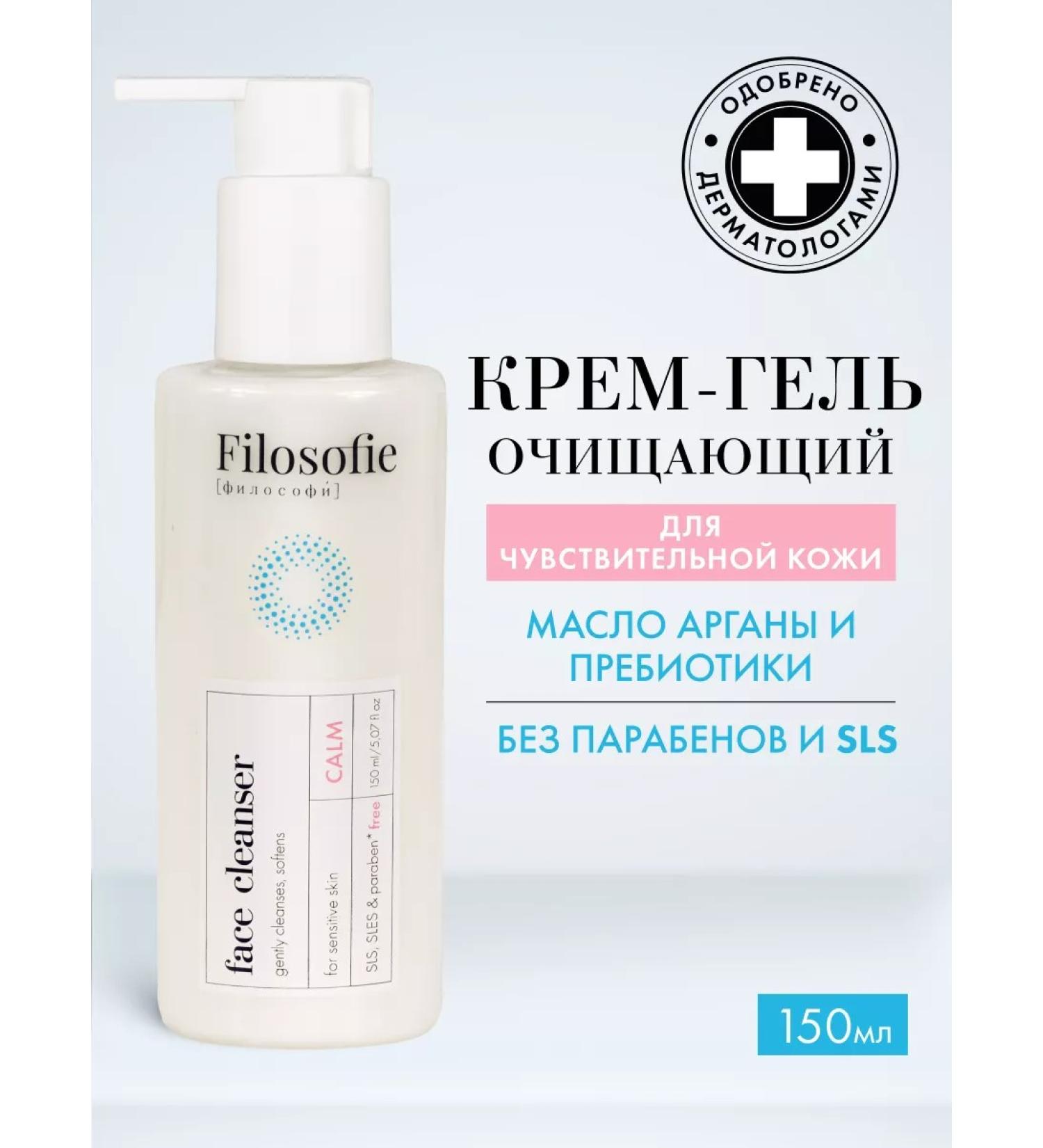 Philosophy Cleaning cream gel for washing Calm 150 ml - Buy Online on GoSupps.com