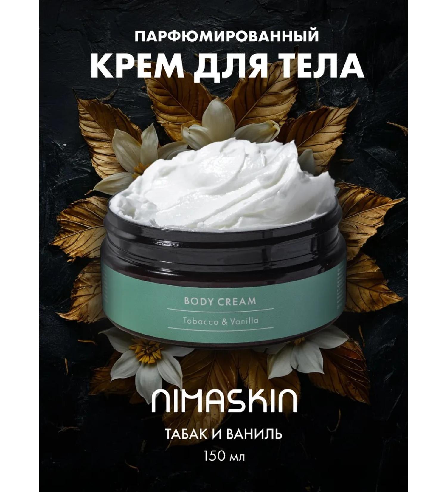 NIMASKIN Body cream perfumed tobacco & vanilla - Buy Online on GoSupps.com