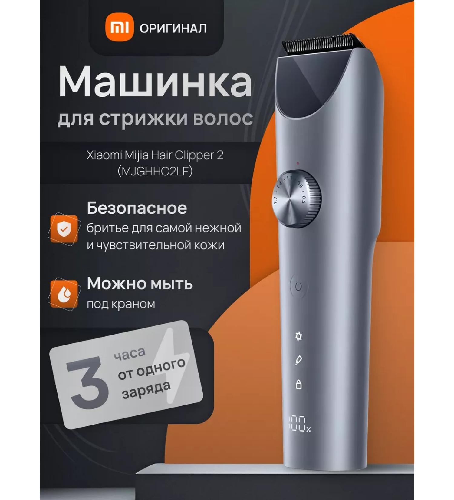 MIJIA Hair Clipper 2 Mjghhc2lf Hair Clip - Buy Online on GoSupps.com